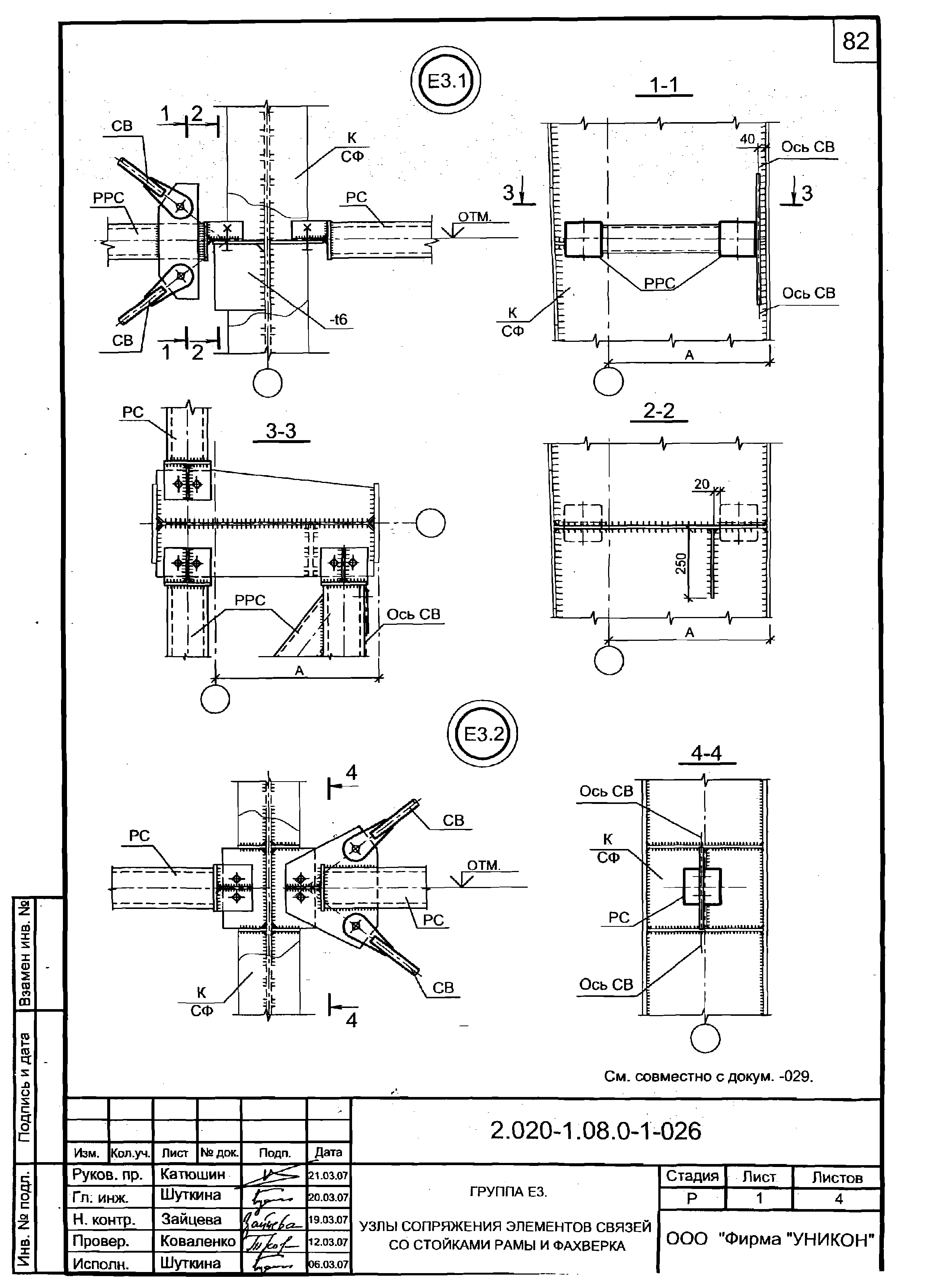 Серия 2.020-1.08