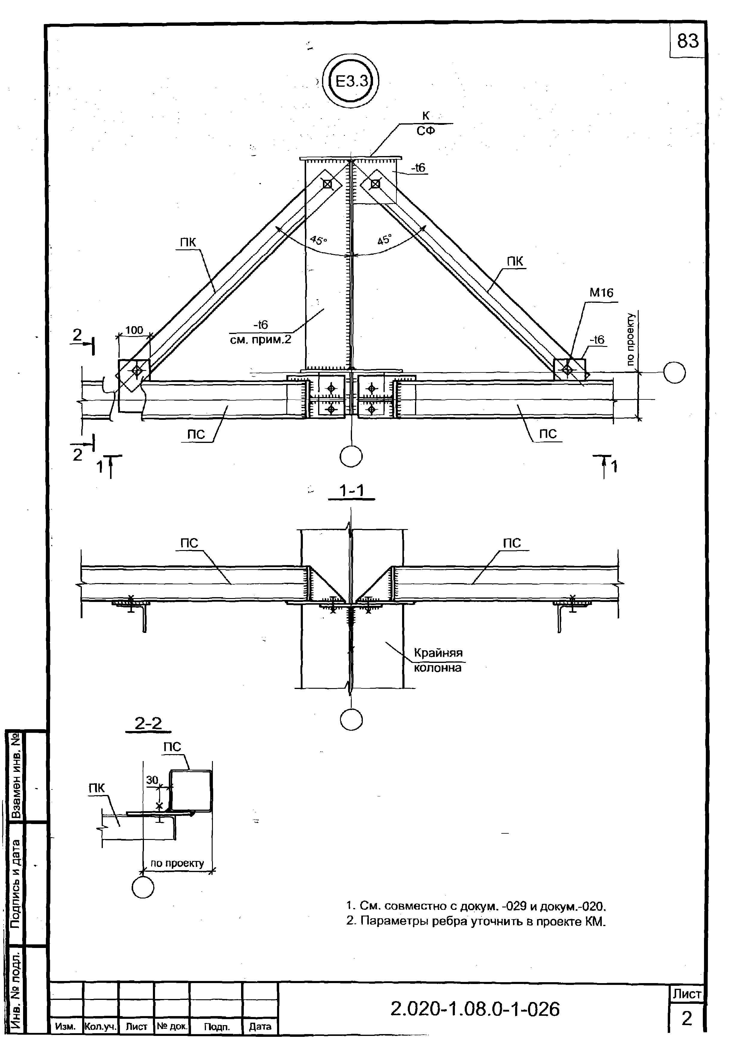 Серия 2.020-1.08