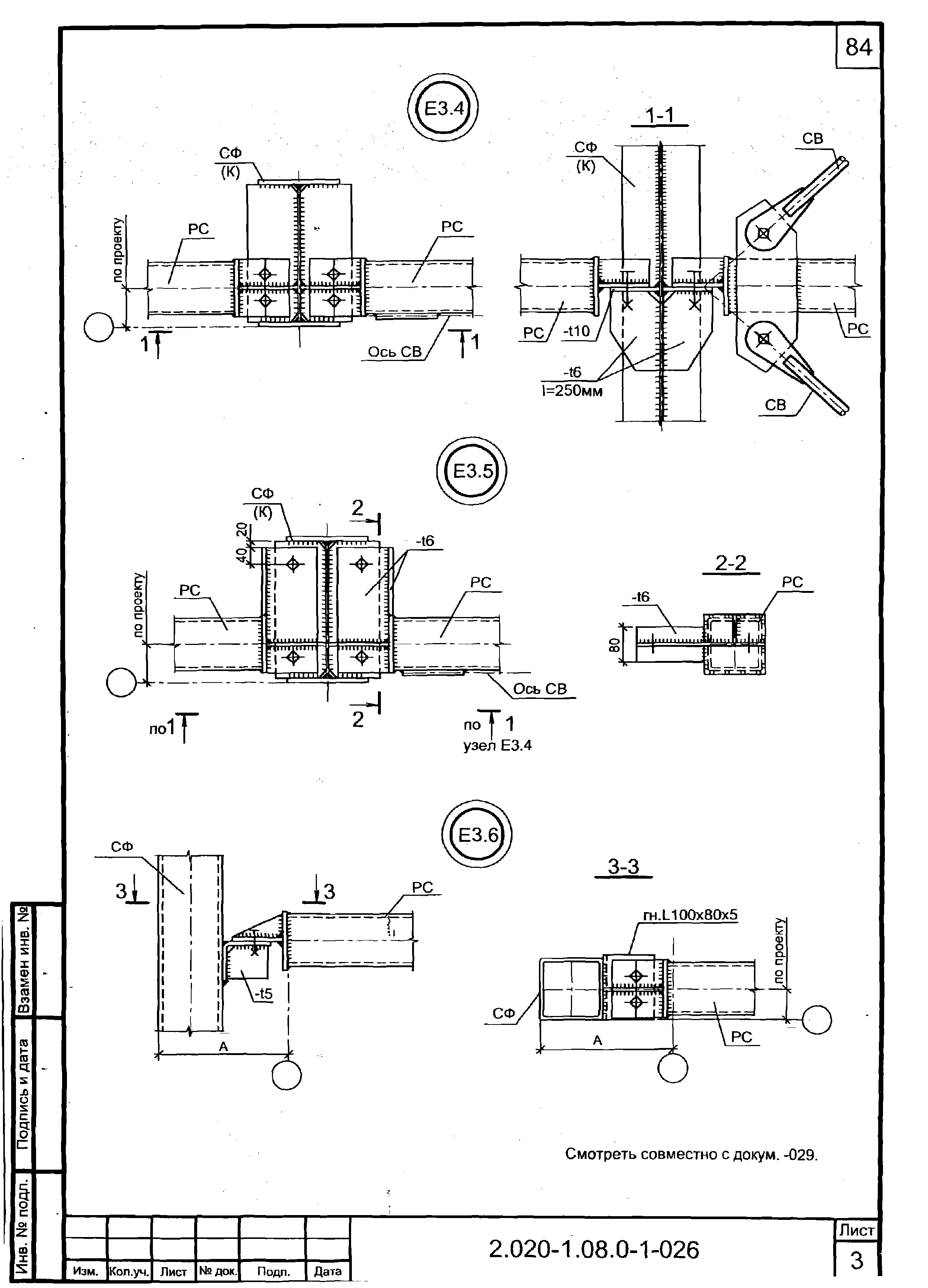 Серия 2.020-1.08