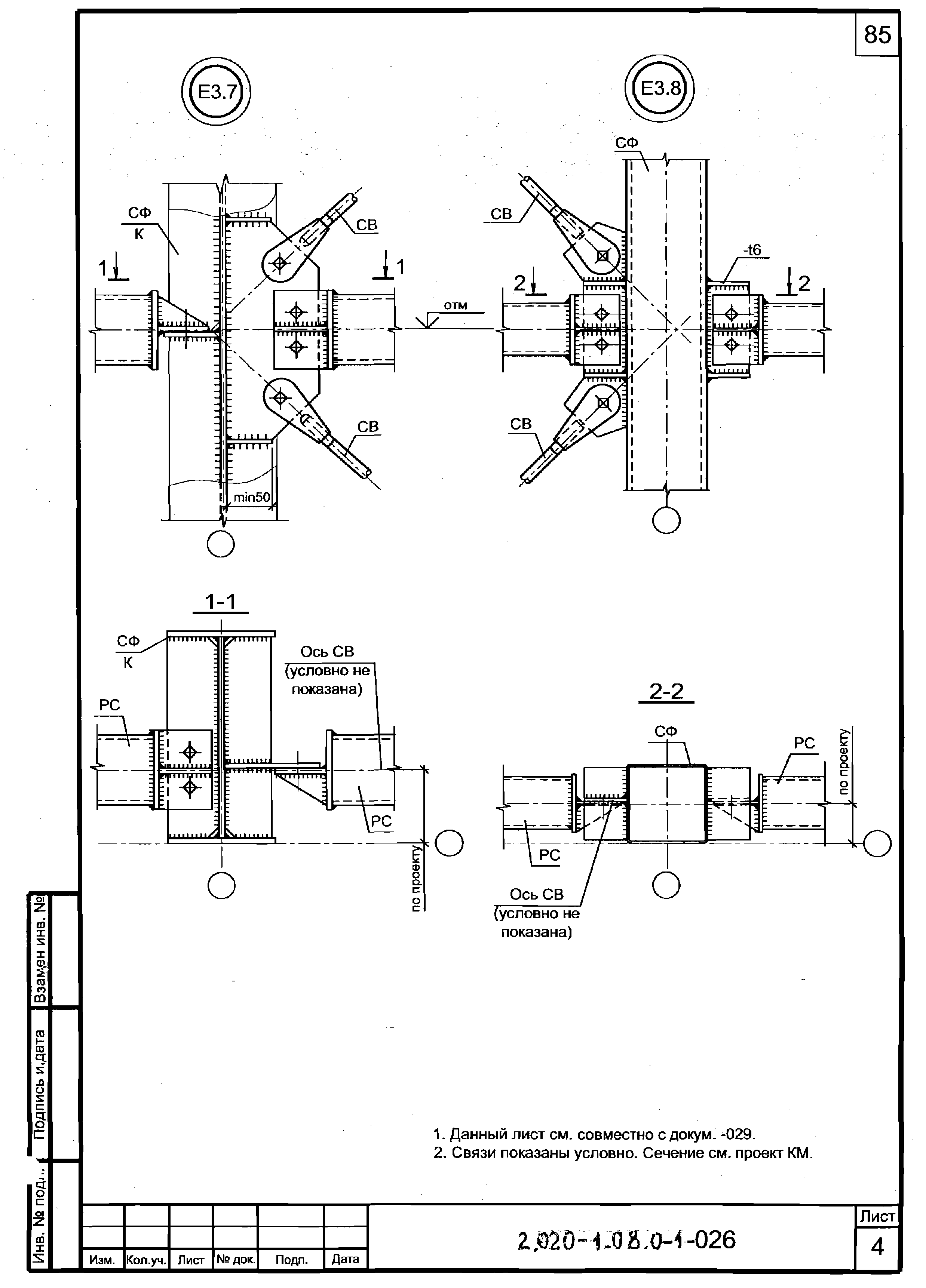 Серия 2.020-1.08