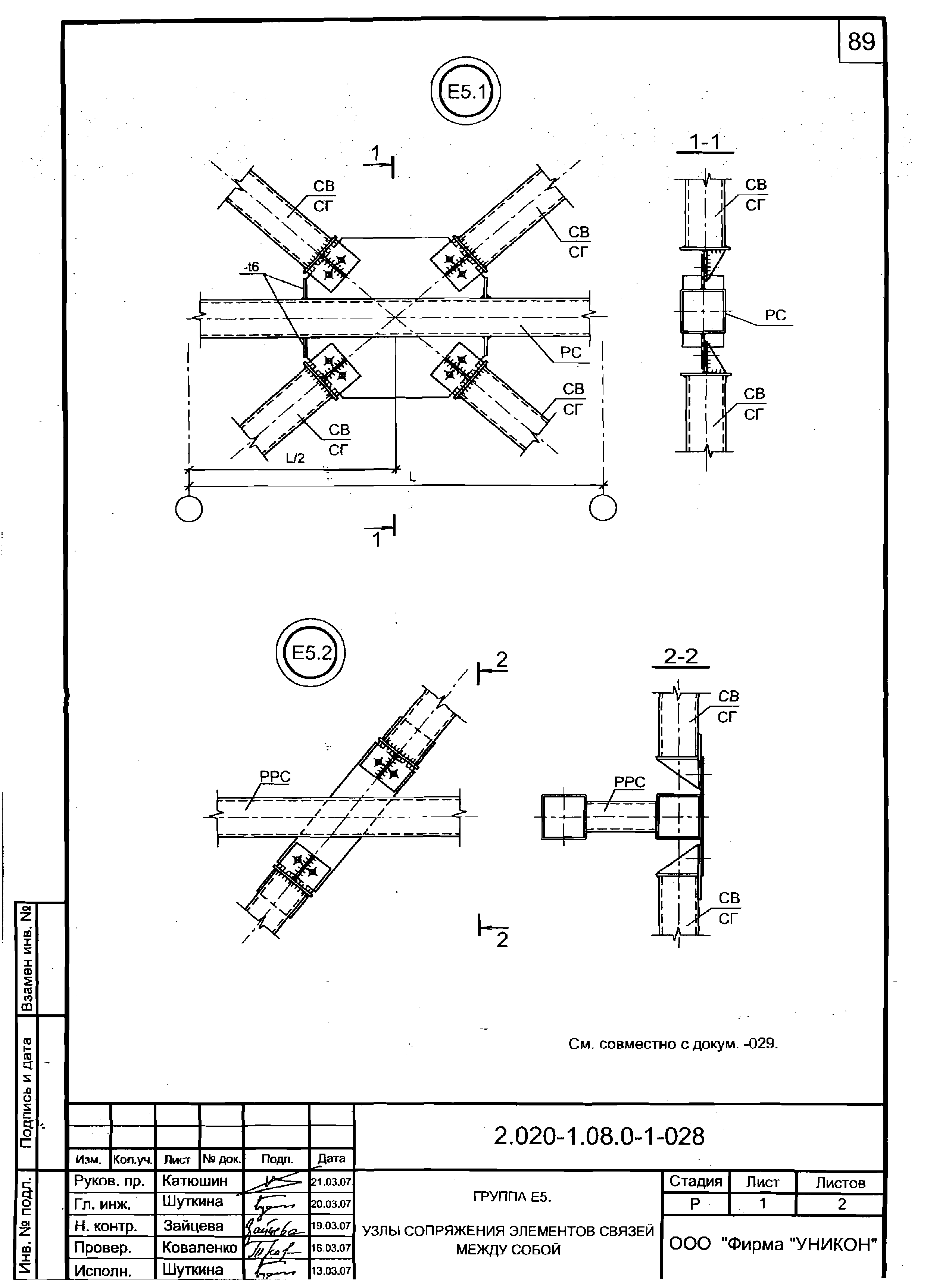 Серия 2.020-1.08