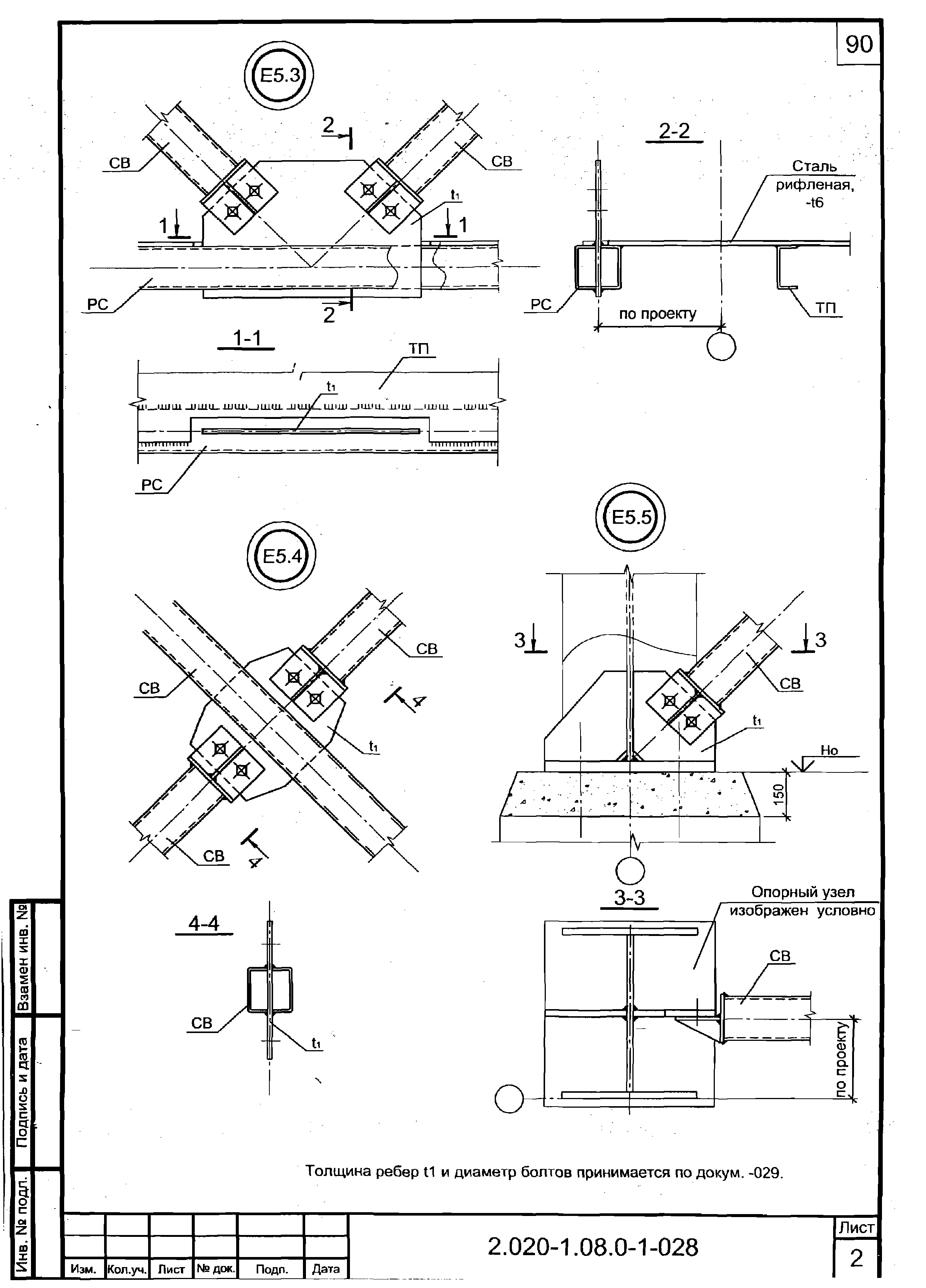 Серия 2.020-1.08