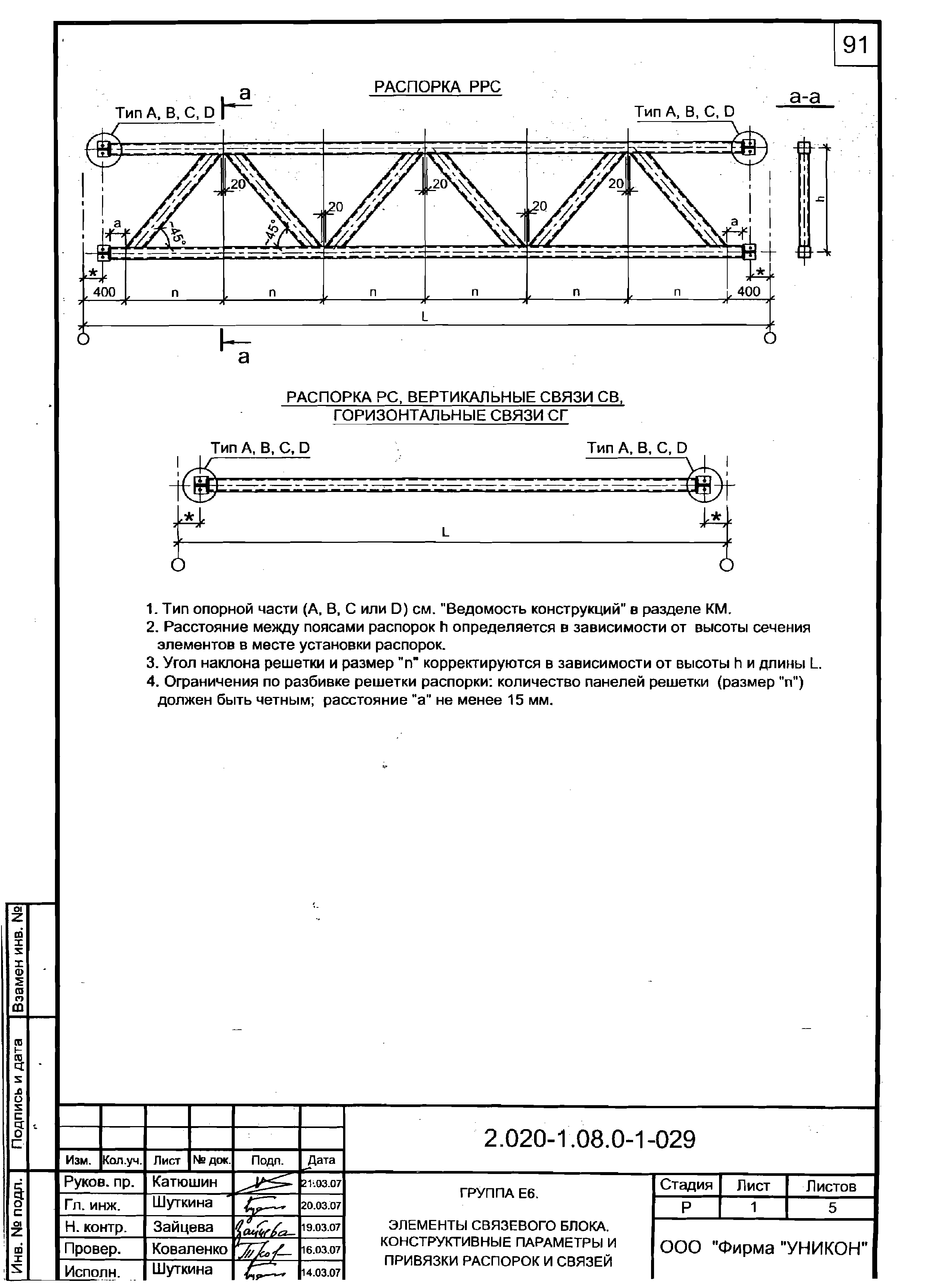 Серия 2.020-1.08