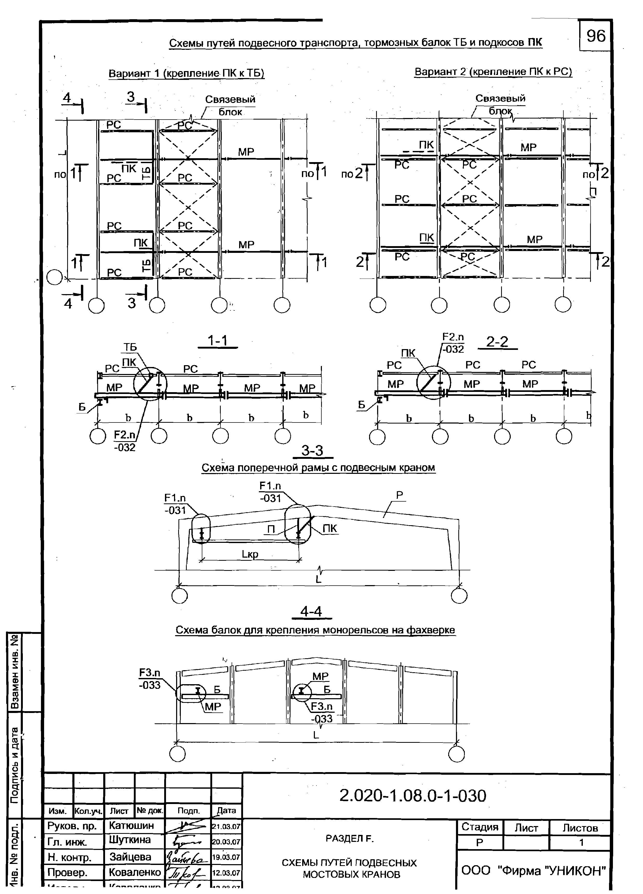 Серия 2.020-1.08