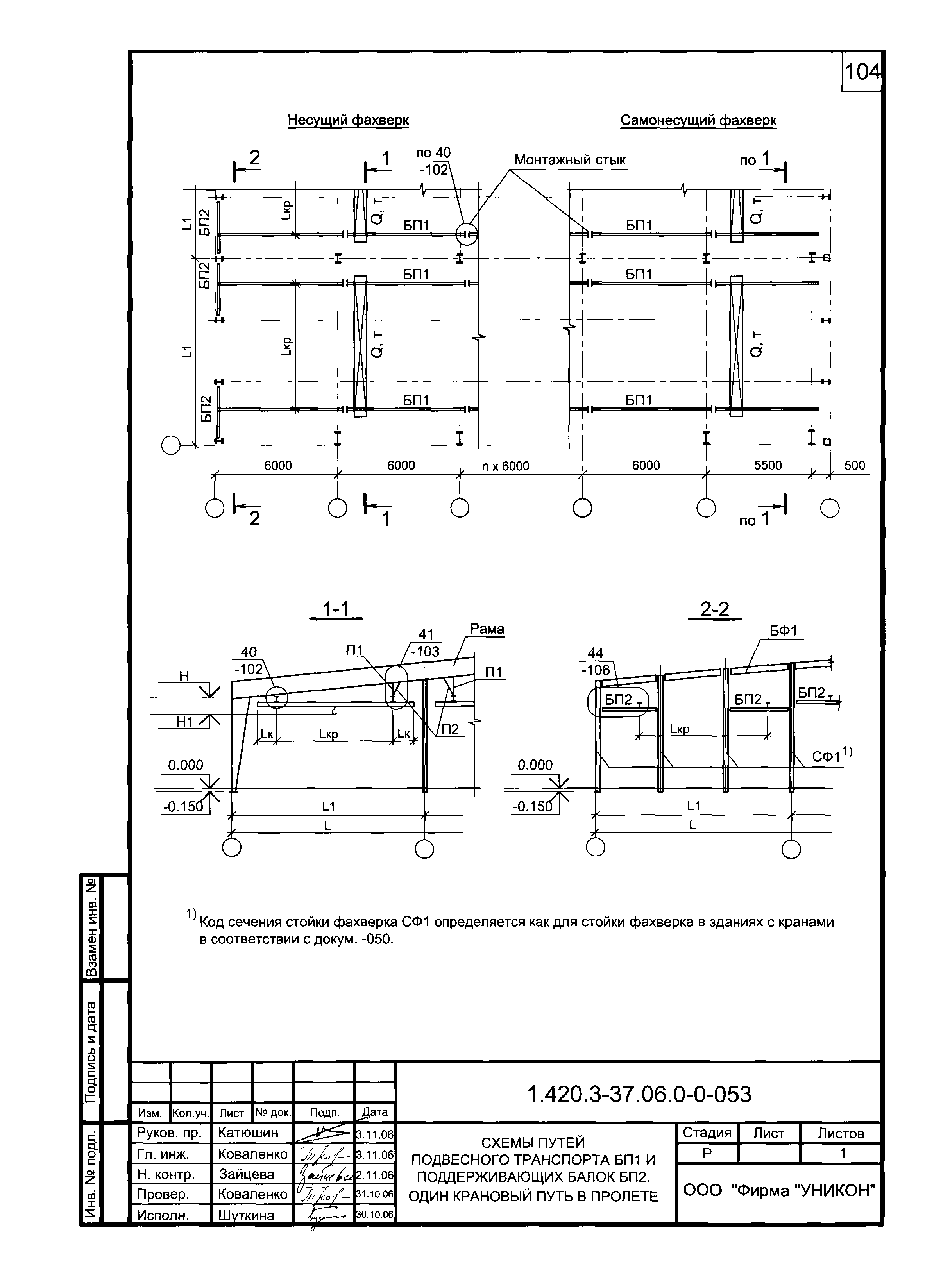 Серия 1.420.3-37.06