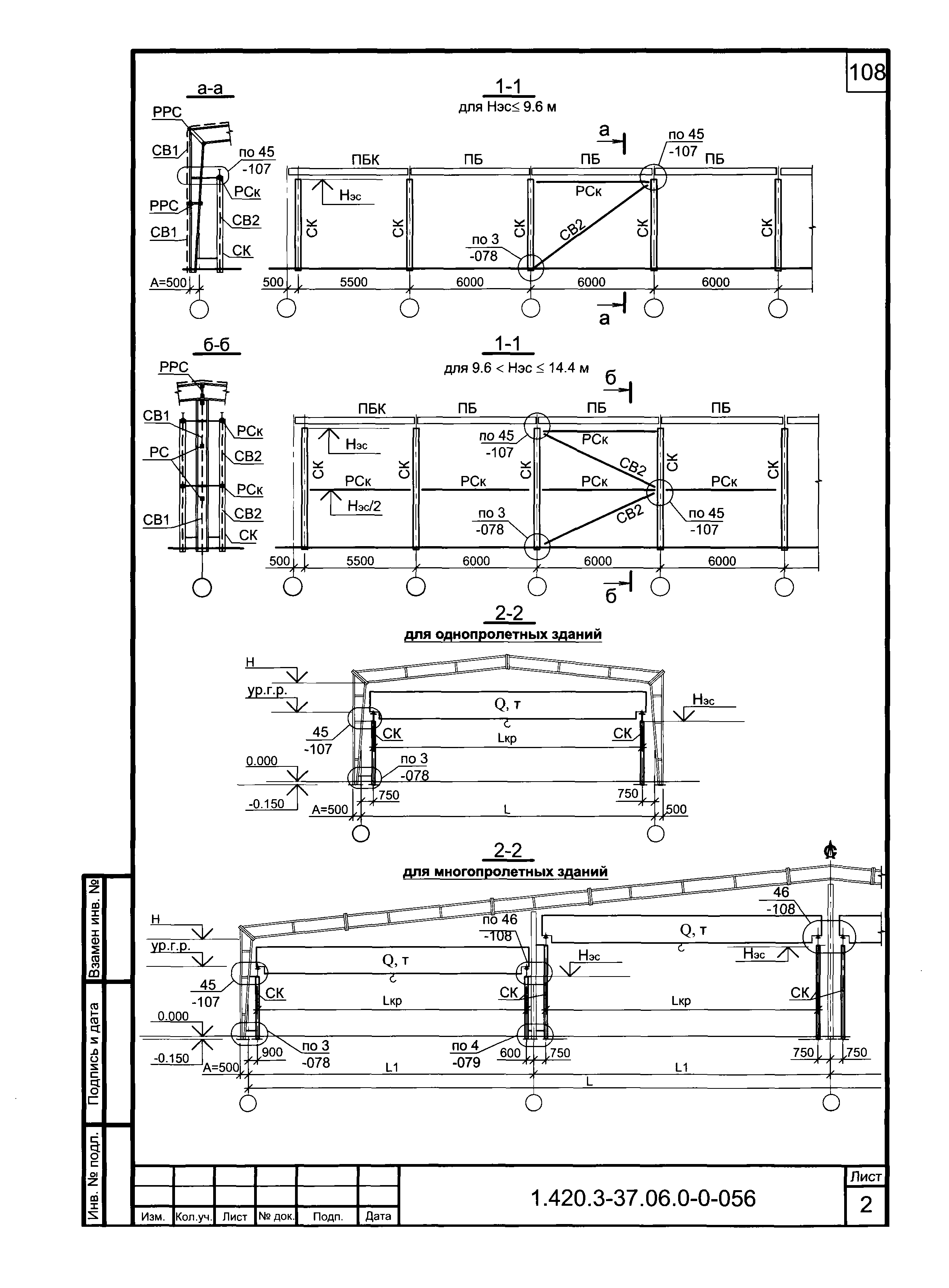 Серия 1.420.3-37.06