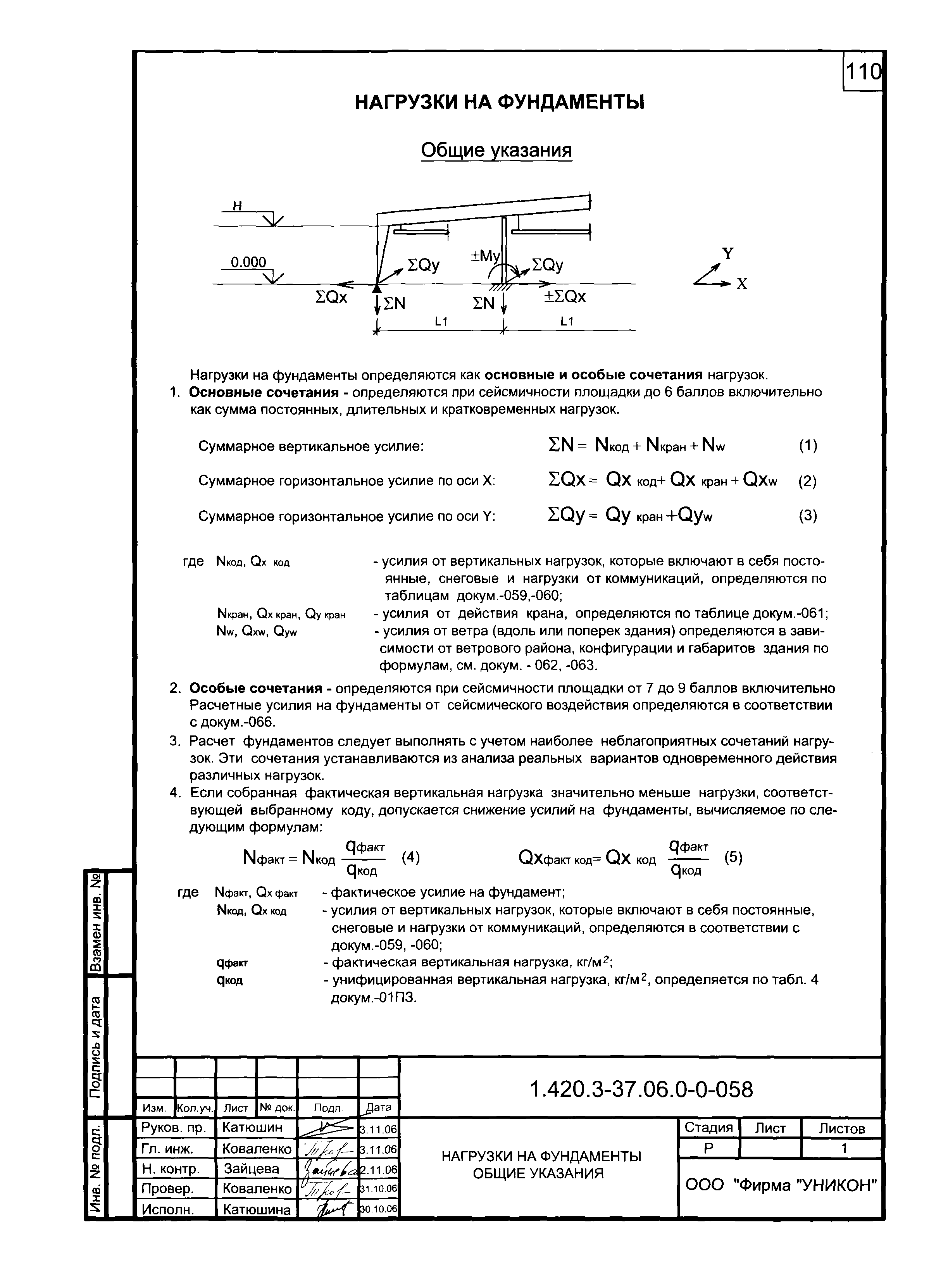 Серия 1.420.3-37.06