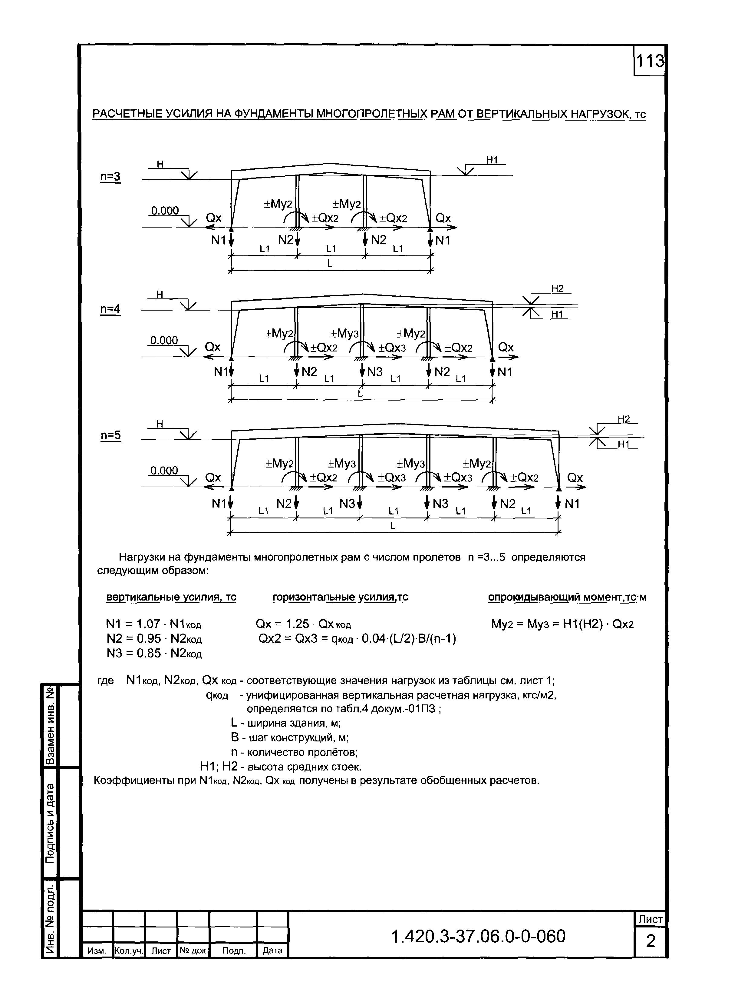 Серия 1.420.3-37.06