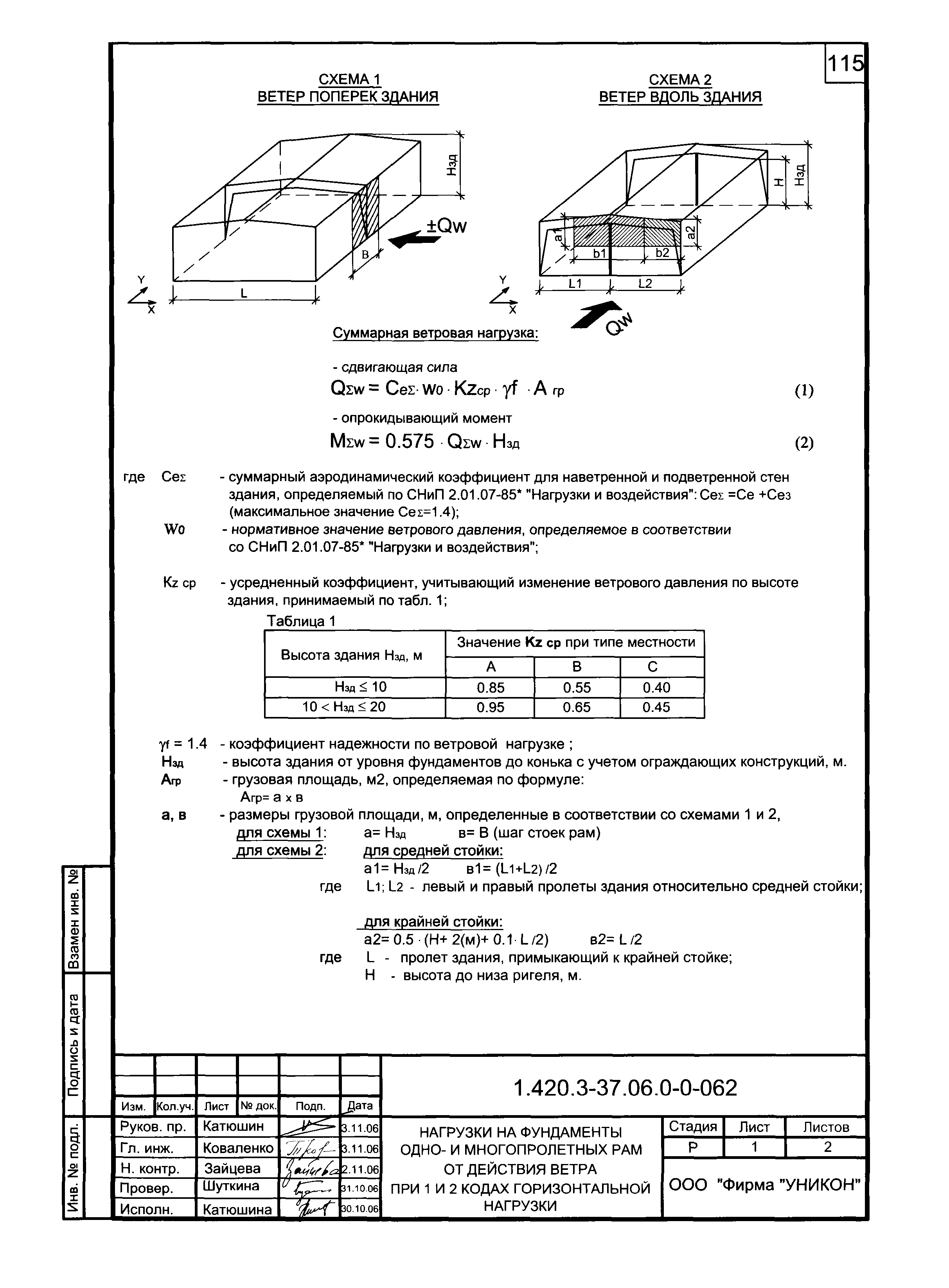 Серия 1.420.3-37.06