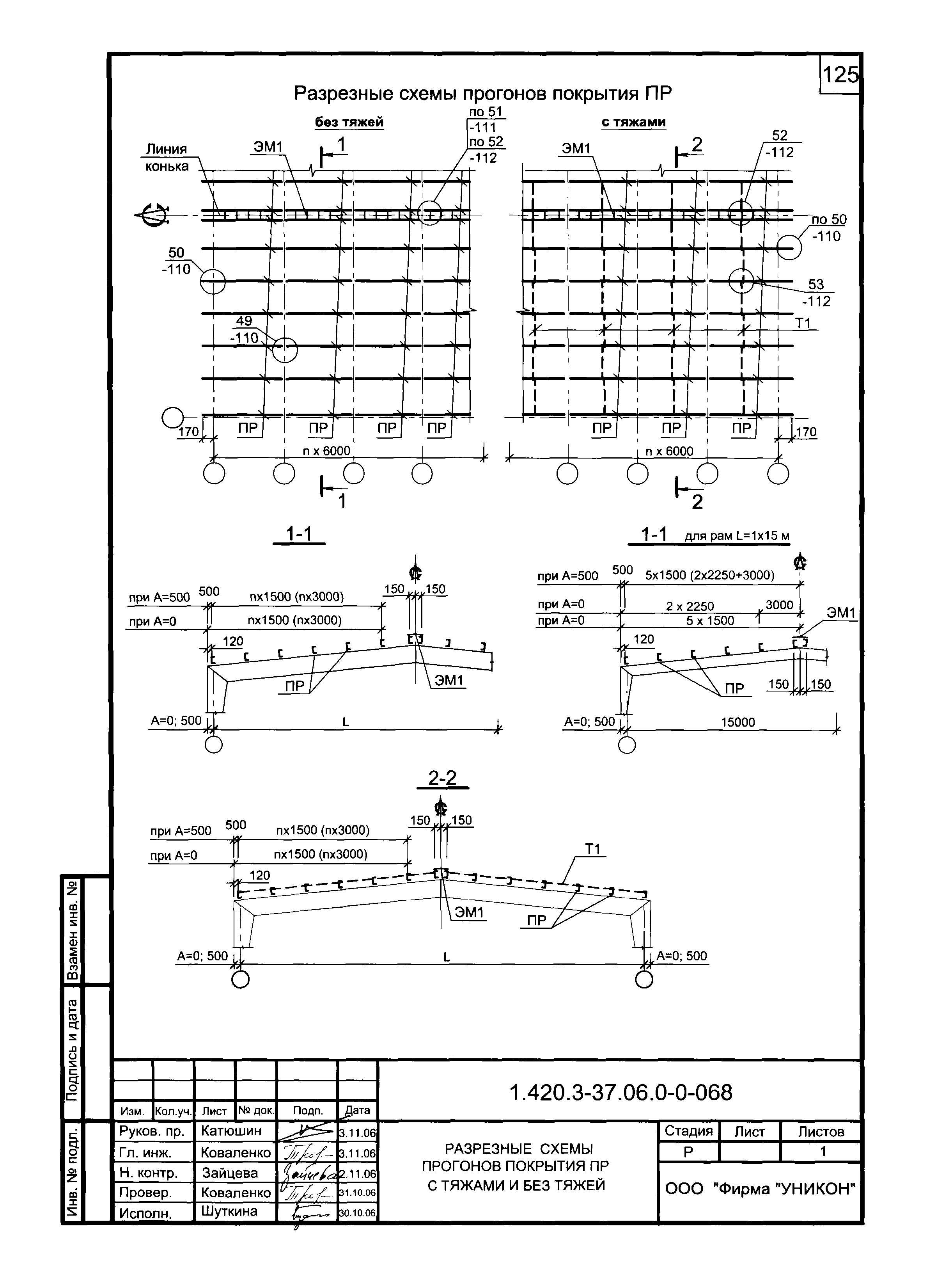 Серия 1.420.3-37.06