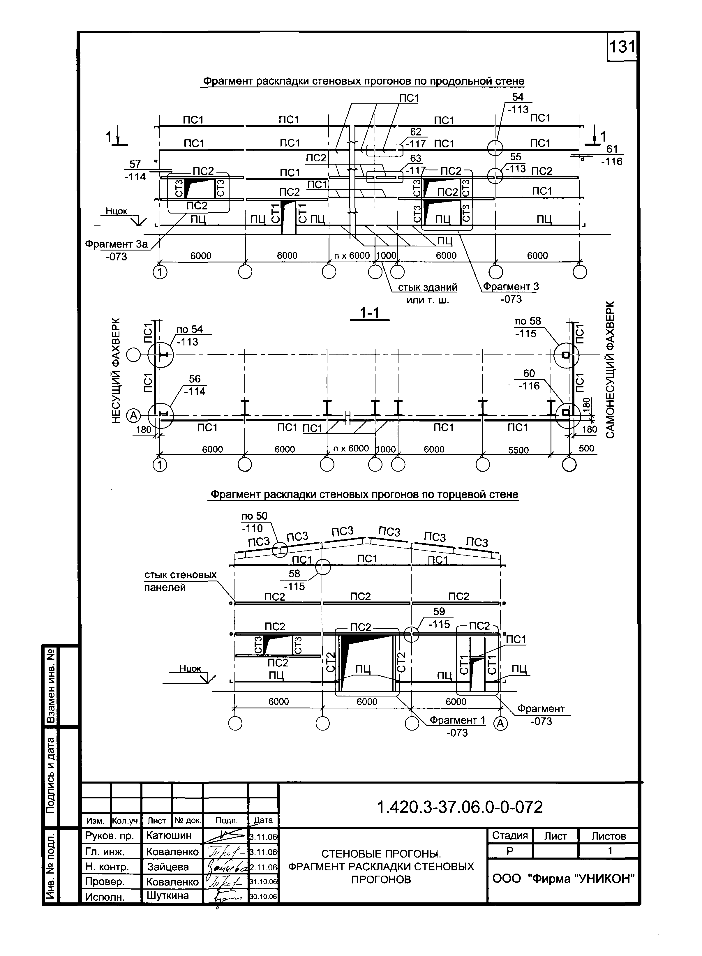 Серия 1.420.3-37.06