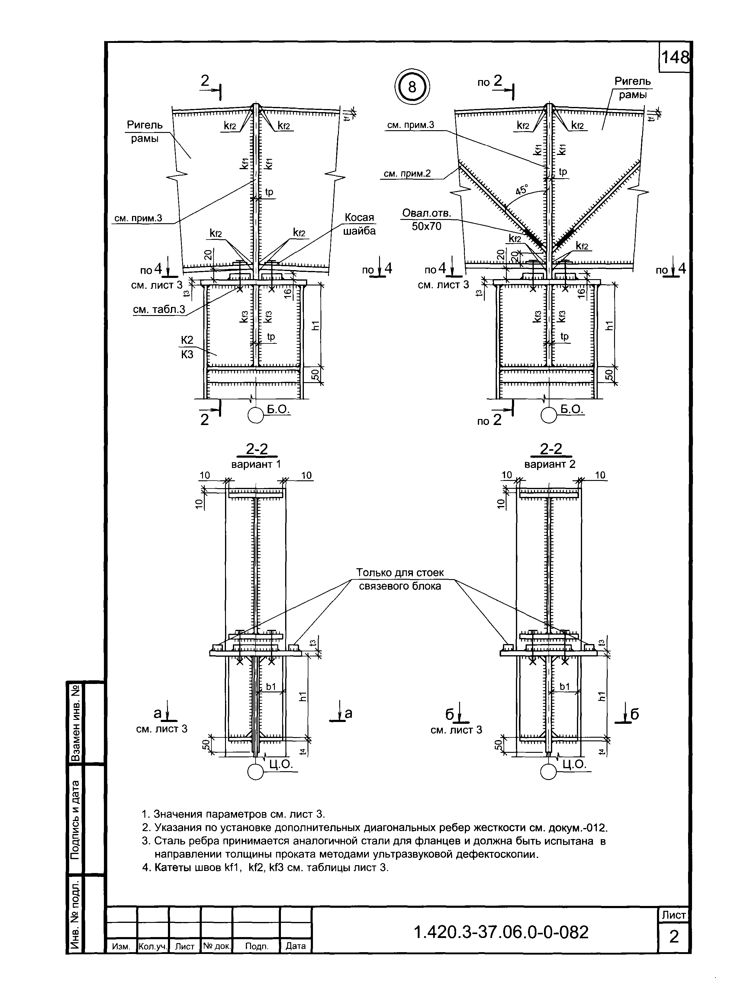 Серия 1.420.3-37.06