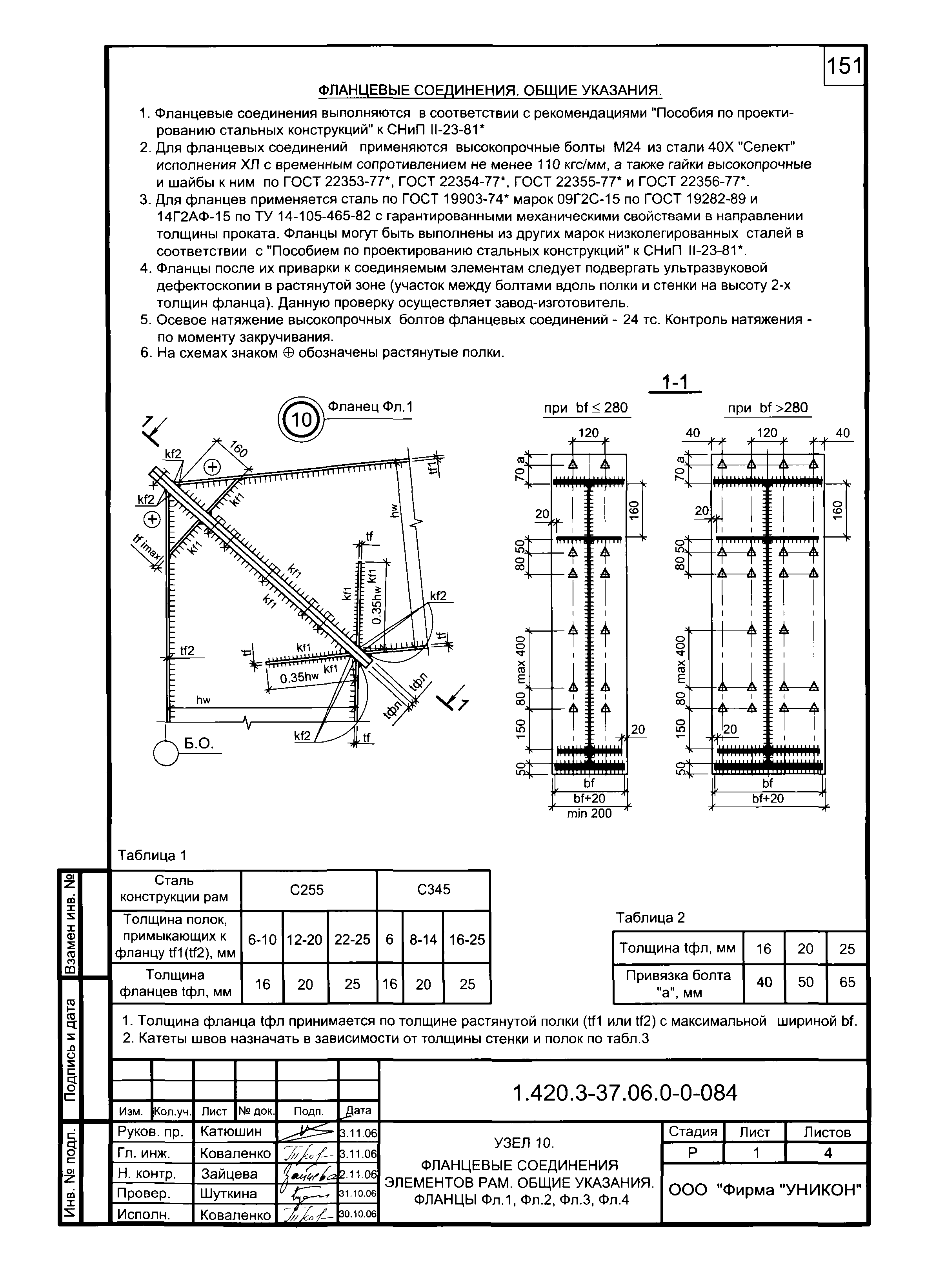 Серия 1.420.3-37.06