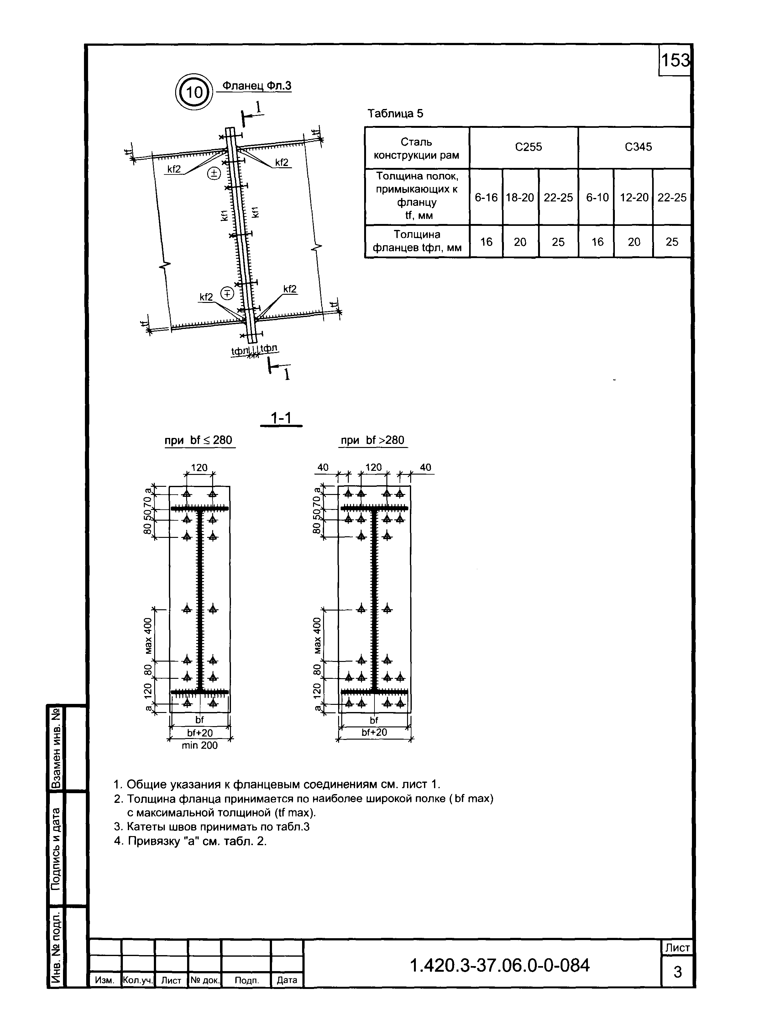 Серия 1.420.3-37.06