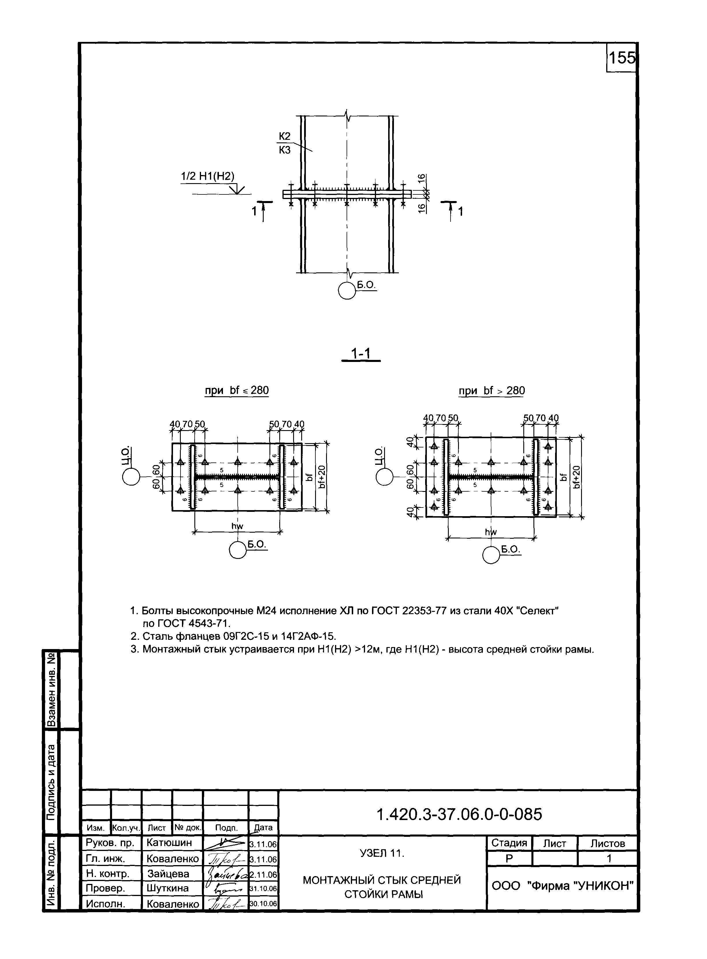 Серия 1.420.3-37.06