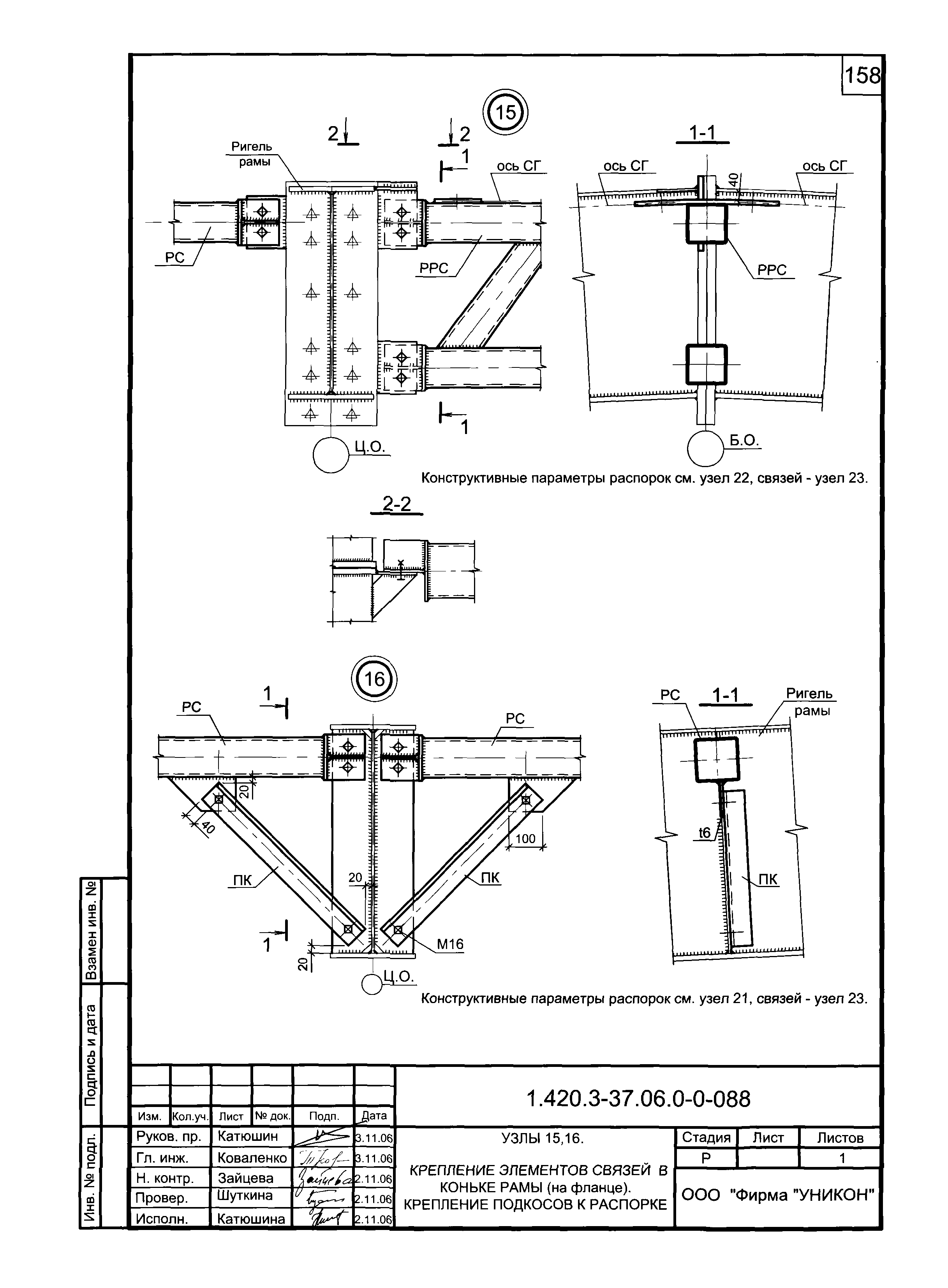 Серия 1.420.3-37.06