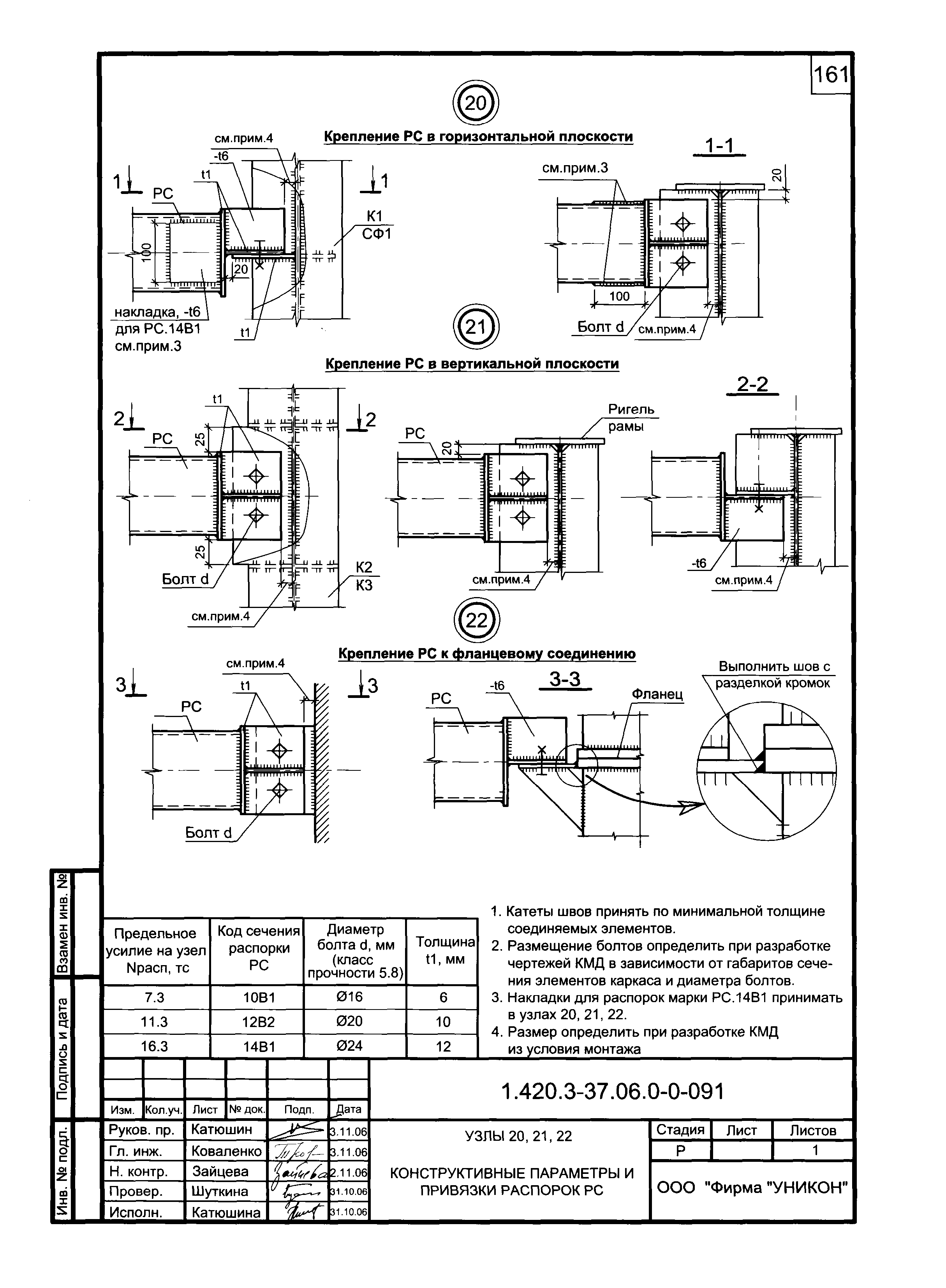 Серия 1.420.3-37.06