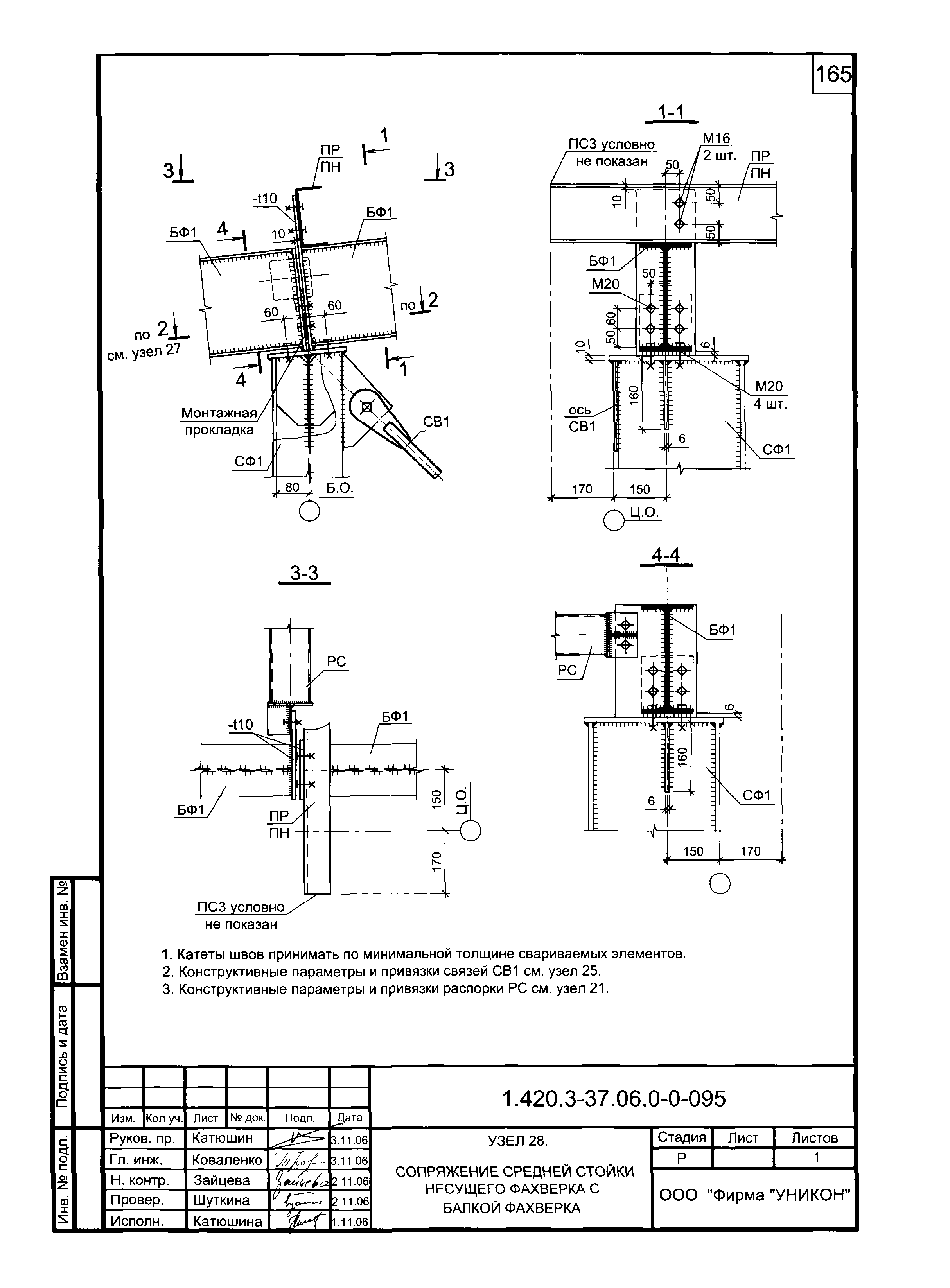 Серия 1.420.3-37.06