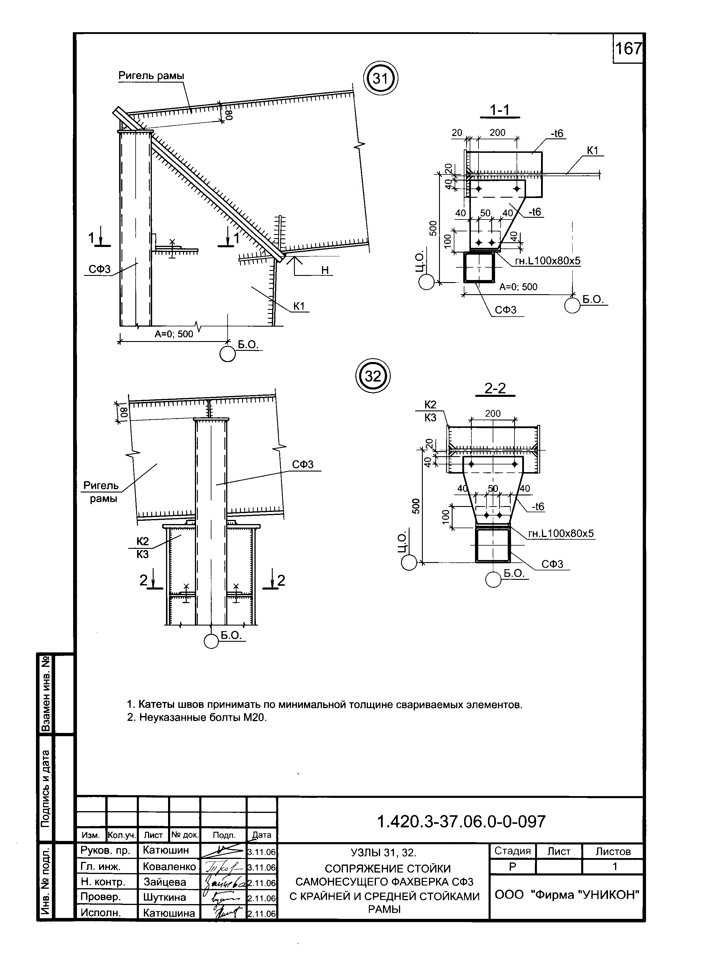 Серия 1.420.3-37.06