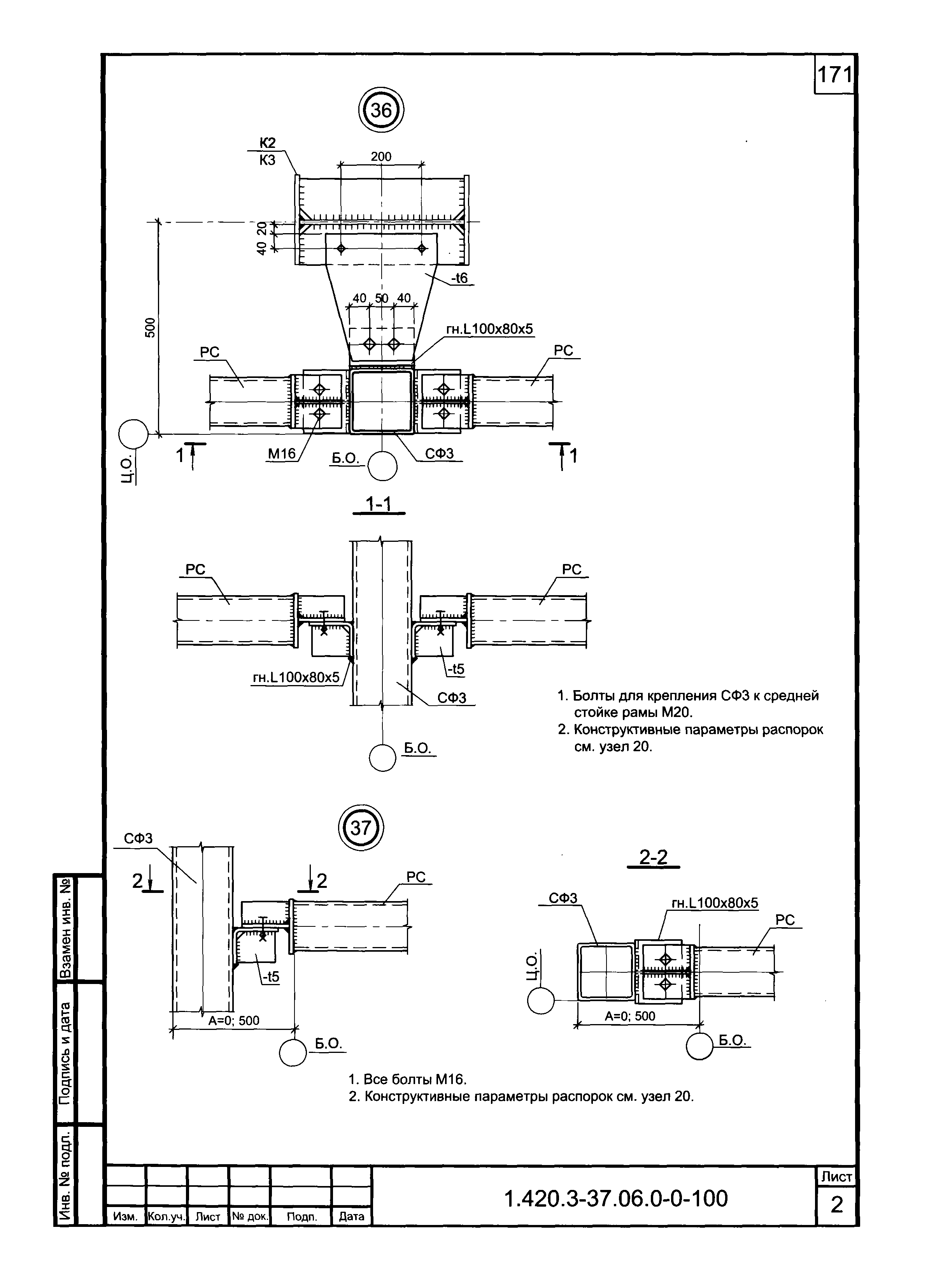 Серия 1.420.3-37.06