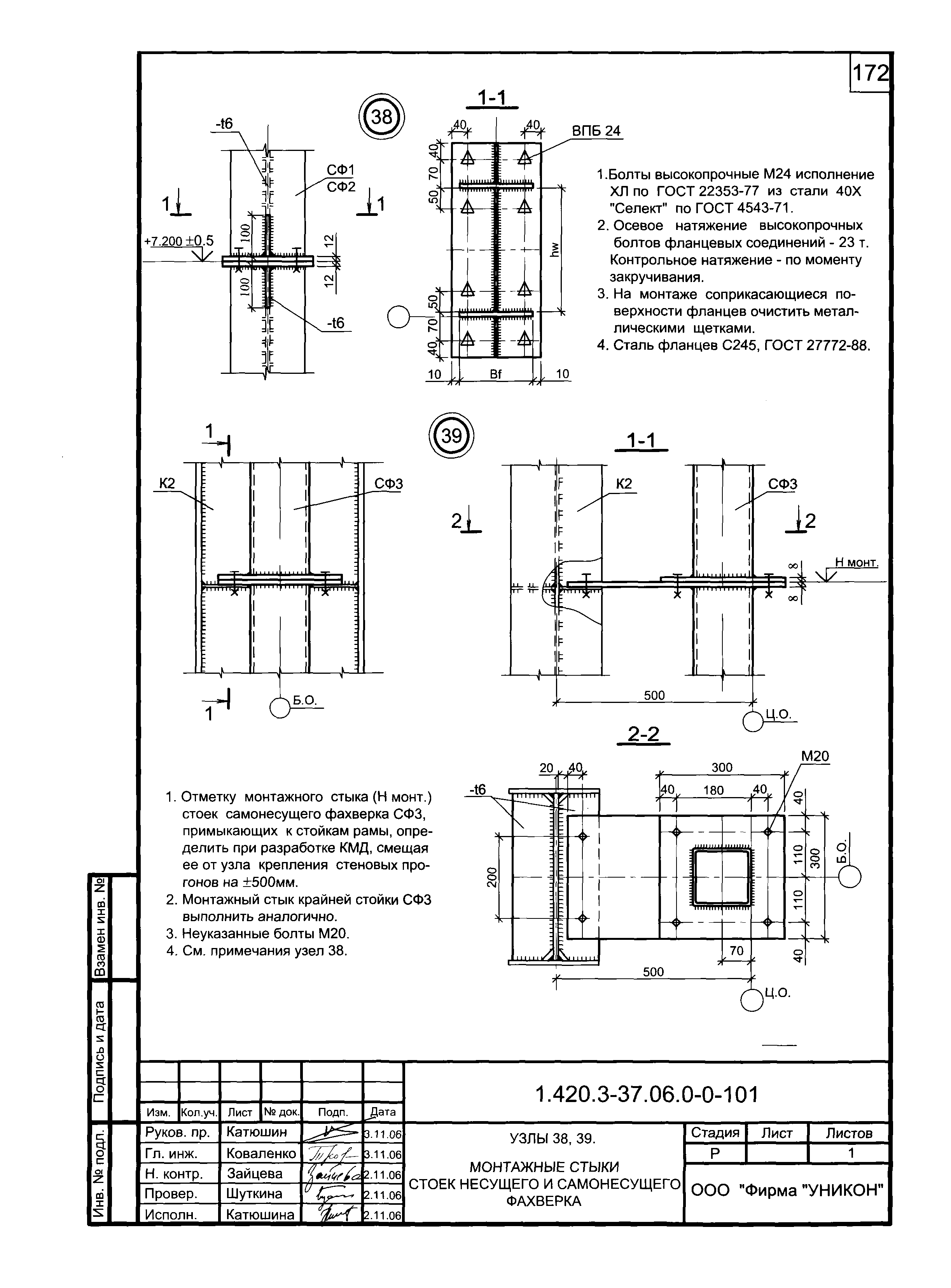 Серия 1.420.3-37.06