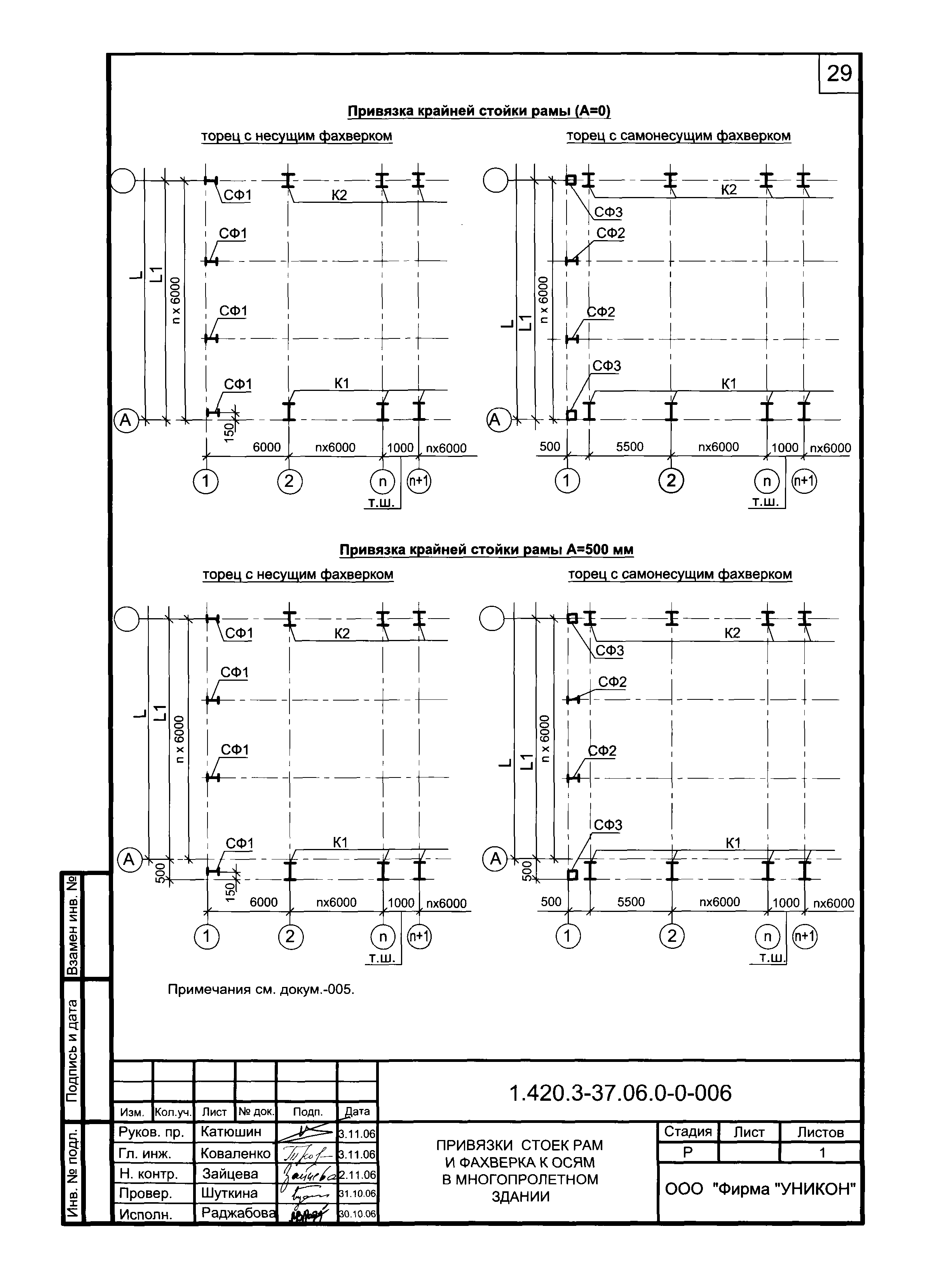 Серия 1.420.3-37.06