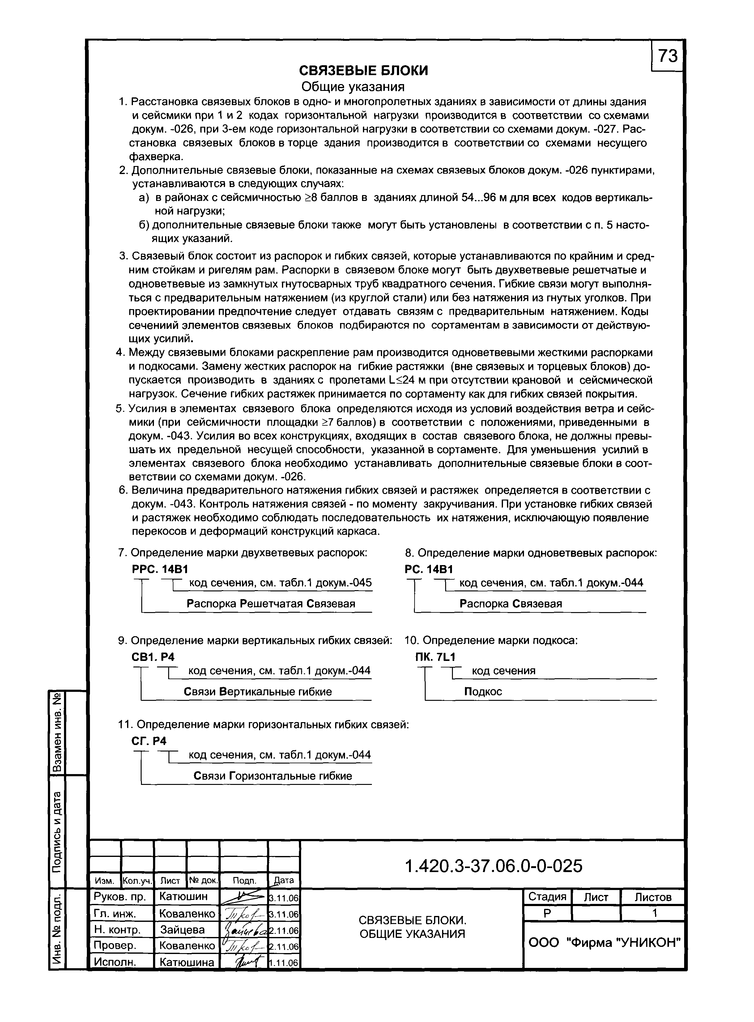 Серия 1.420.3-37.06