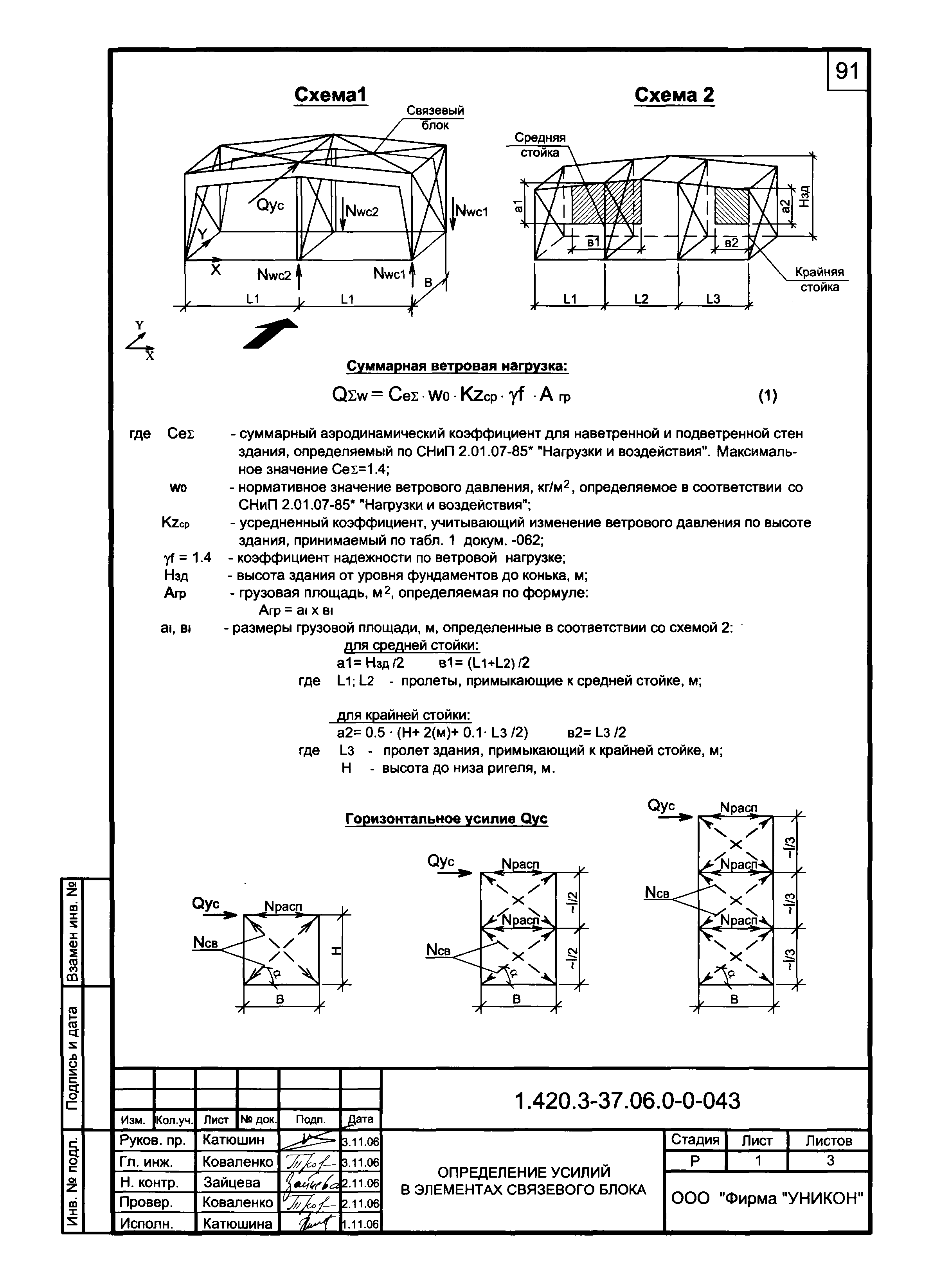 Серия 1.420.3-37.06