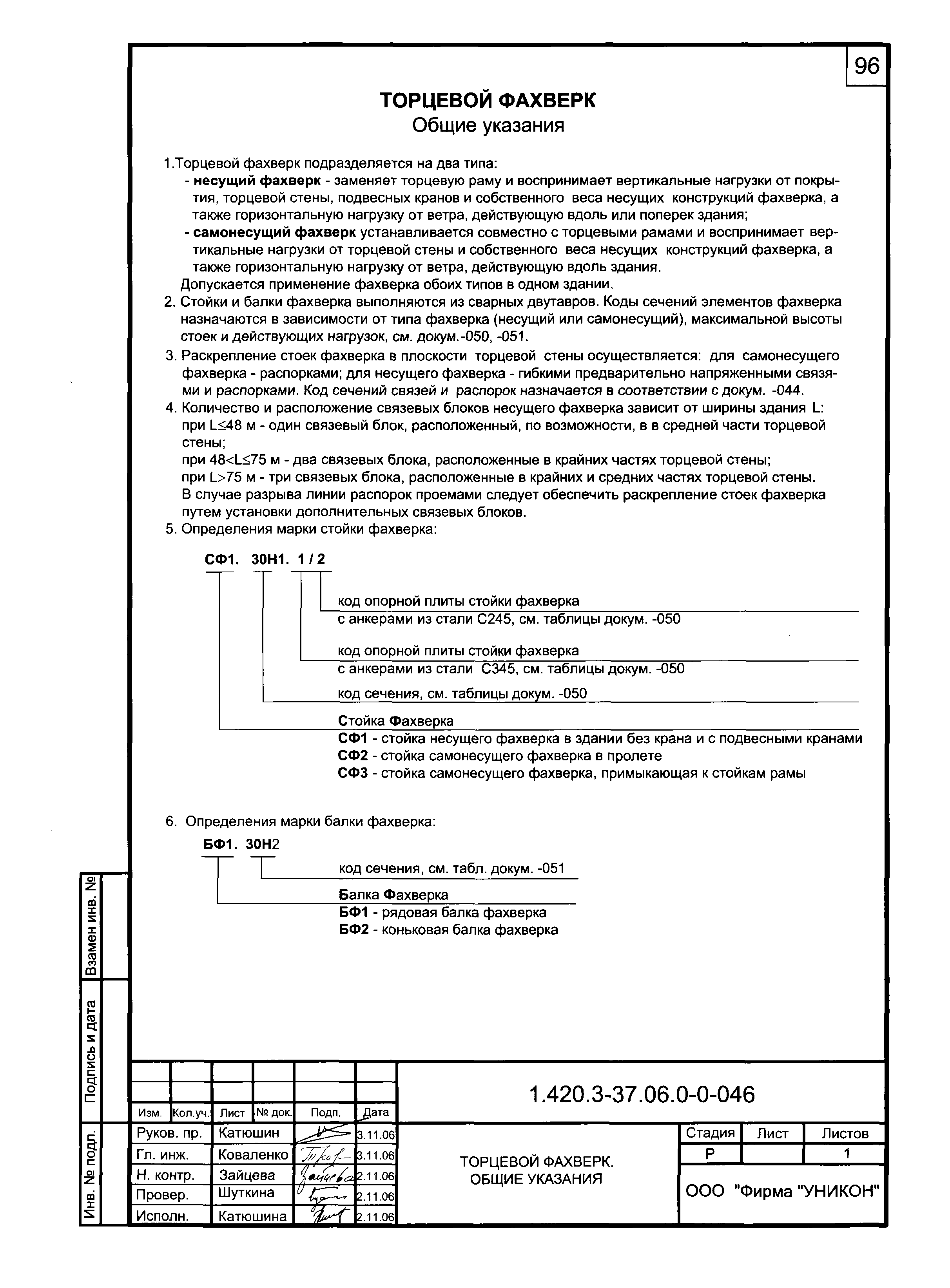 Серия 1.420.3-37.06