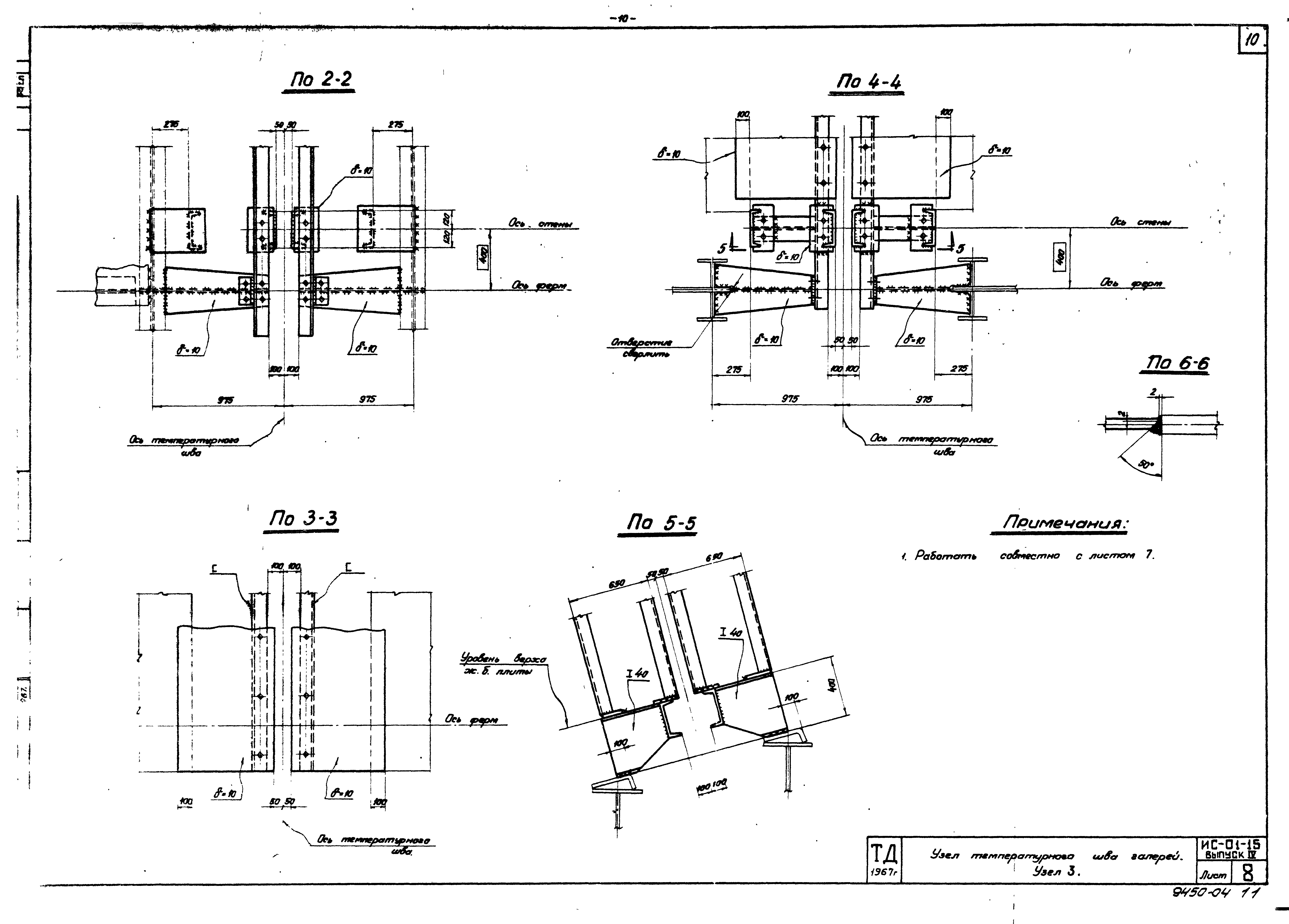 Серия ИС-01-15