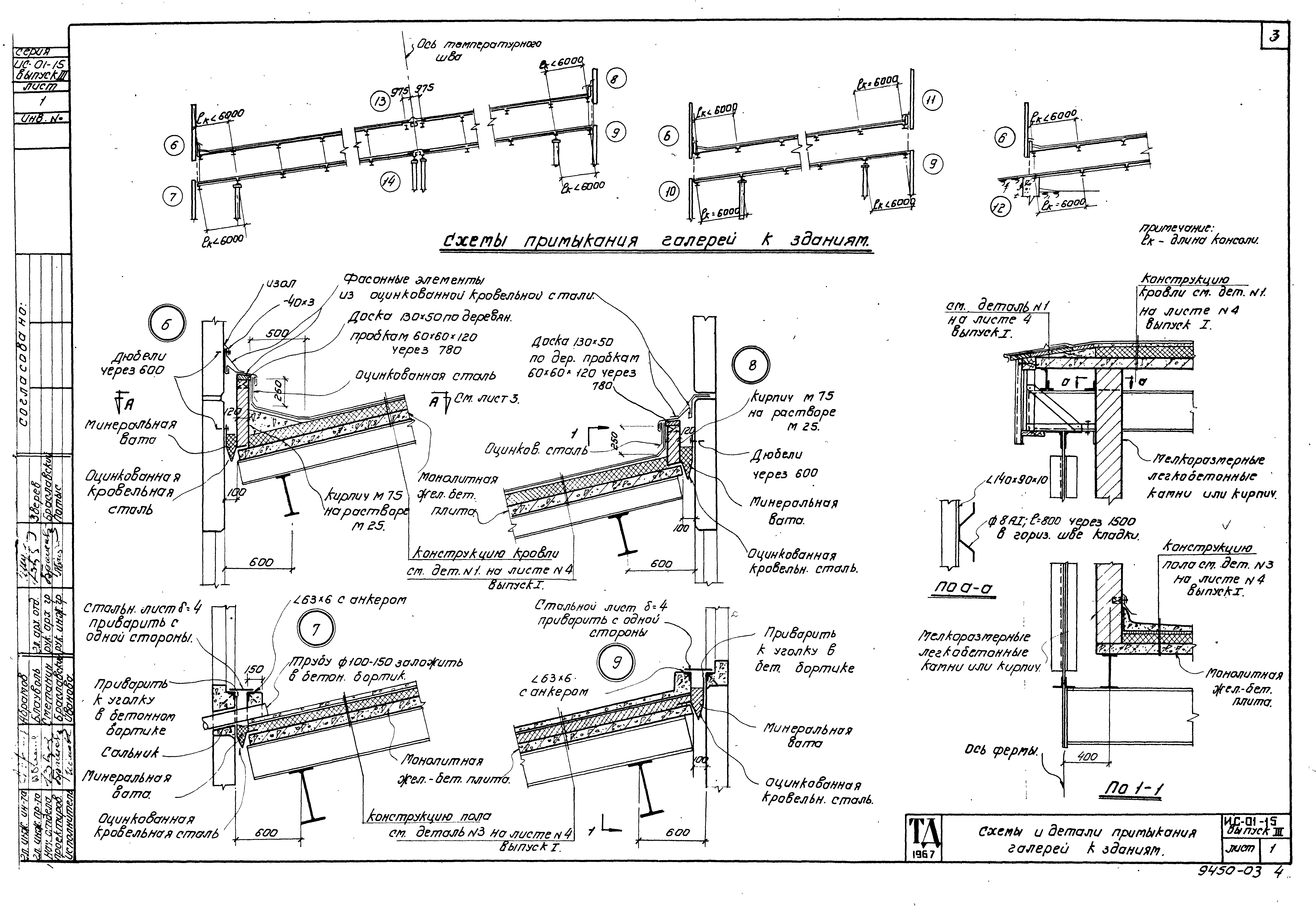 Серия ИС-01-15