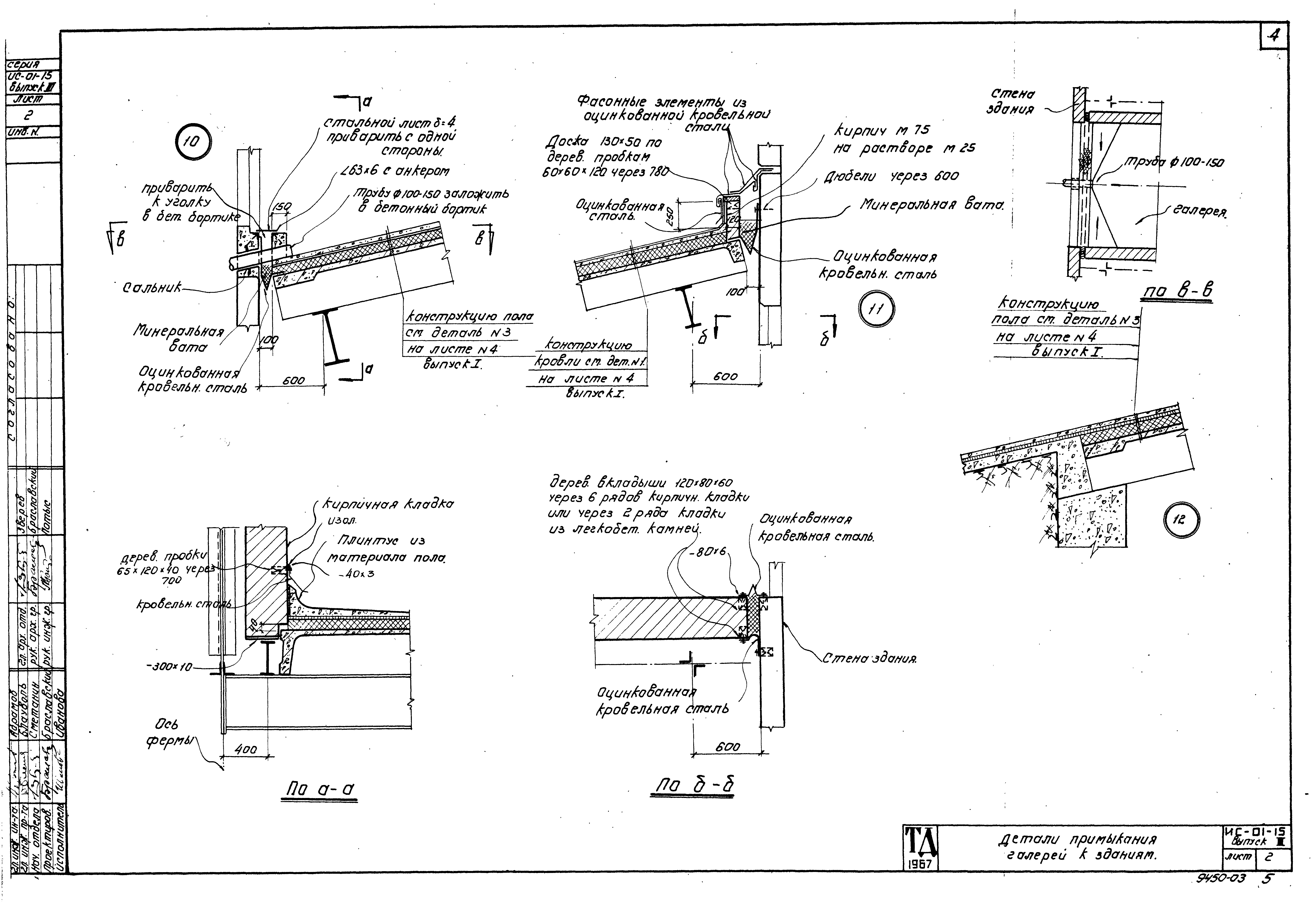 Серия ИС-01-15