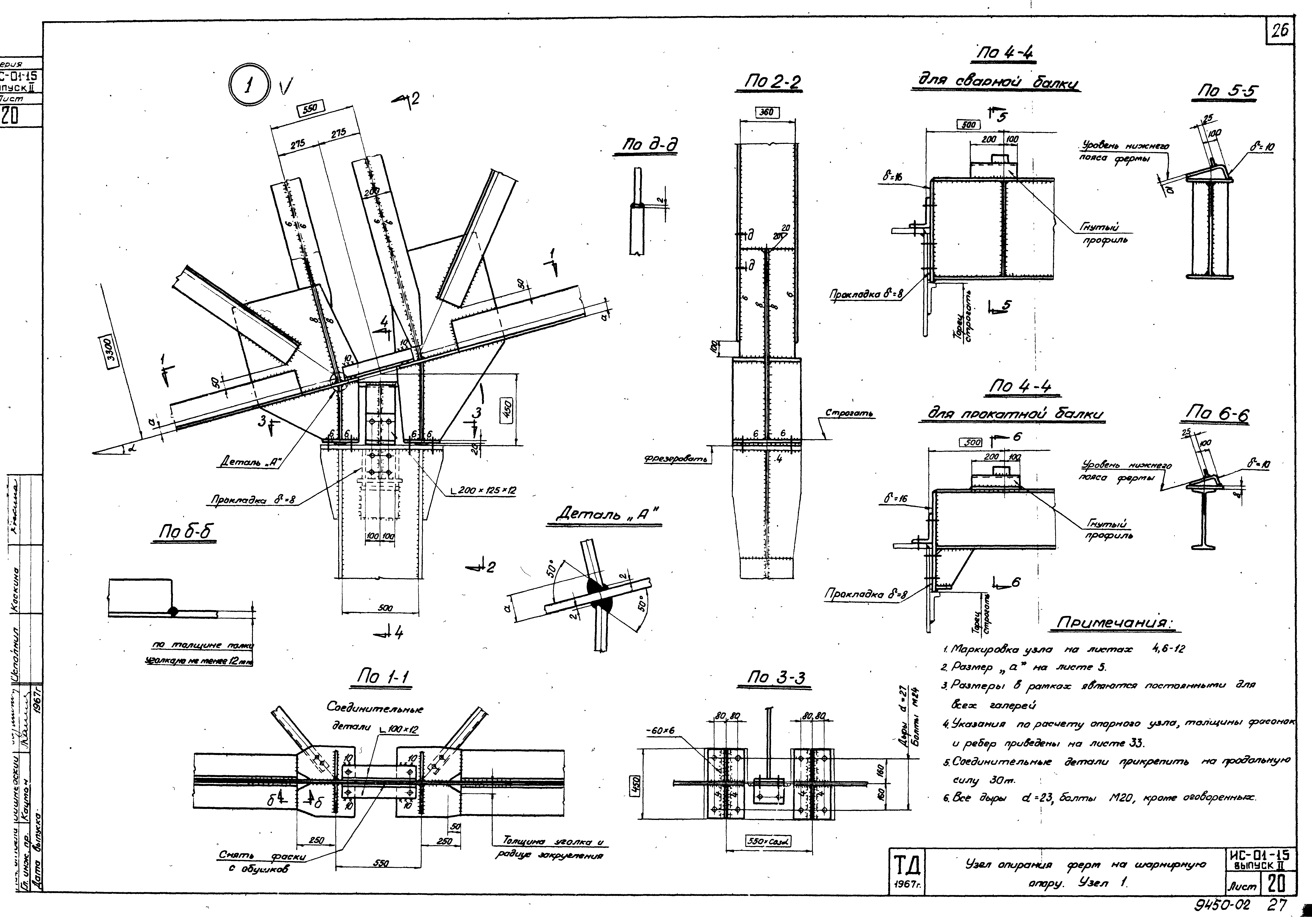 Серия ИС-01-15