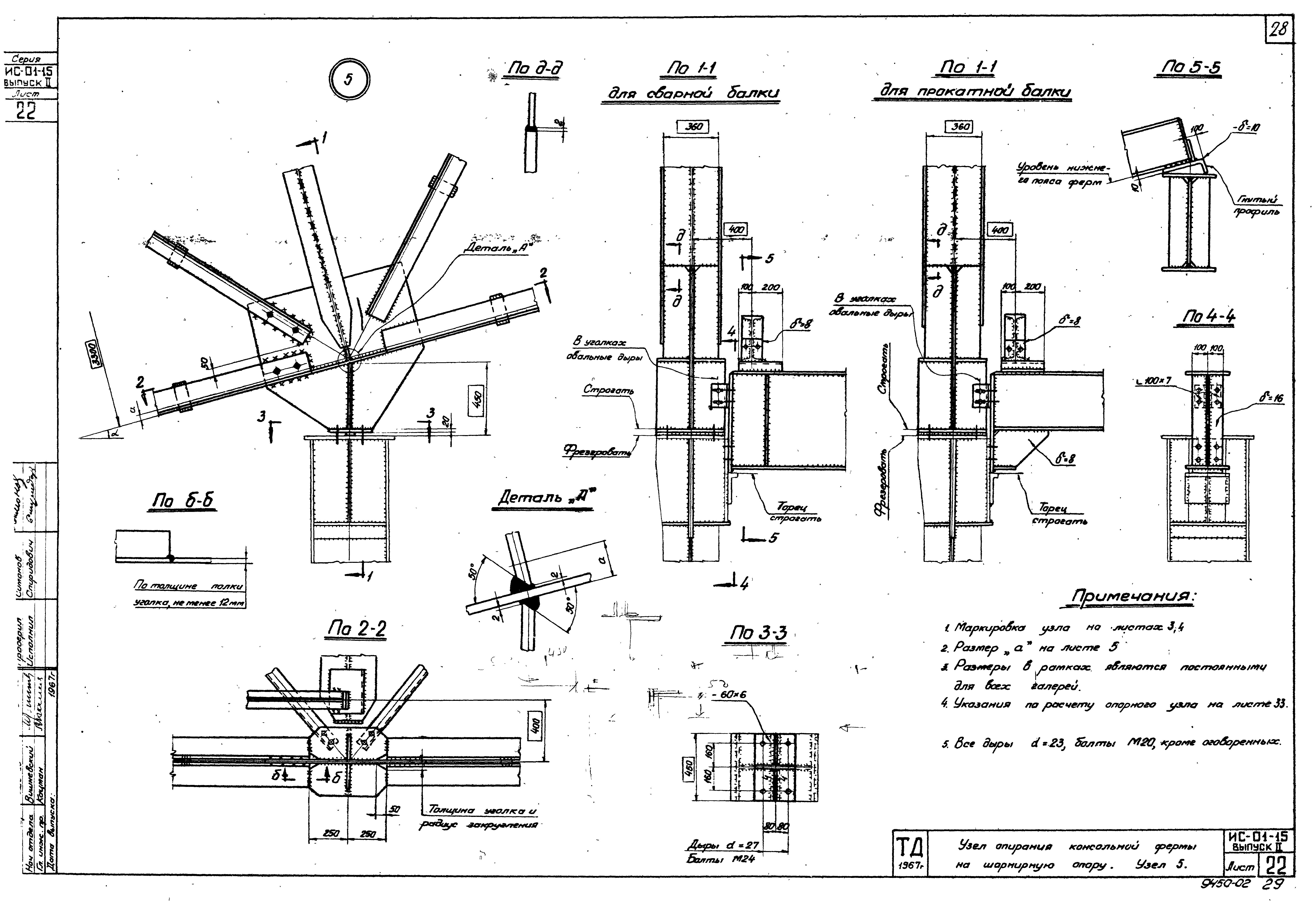 Серия ИС-01-15