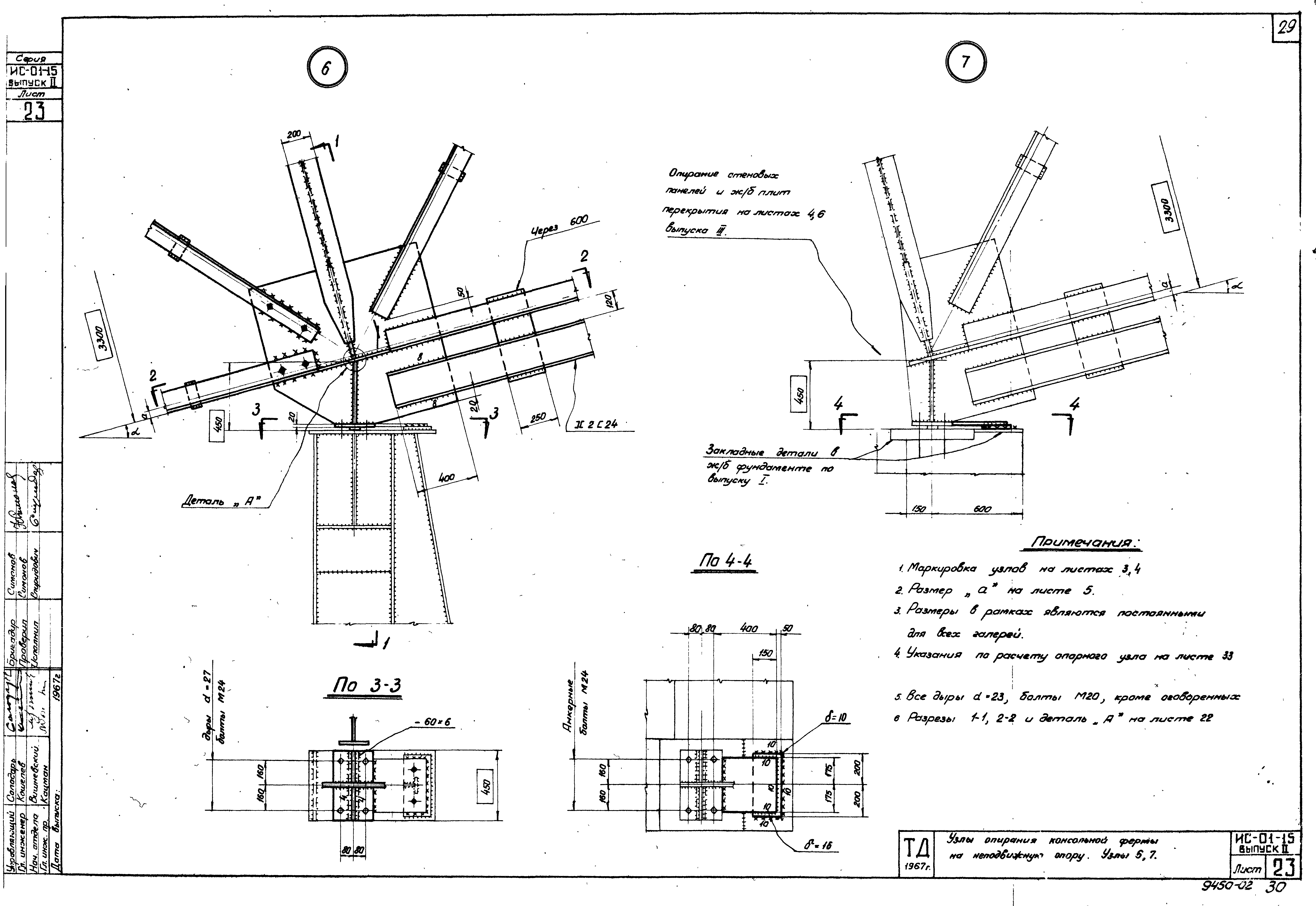 Серия ИС-01-15