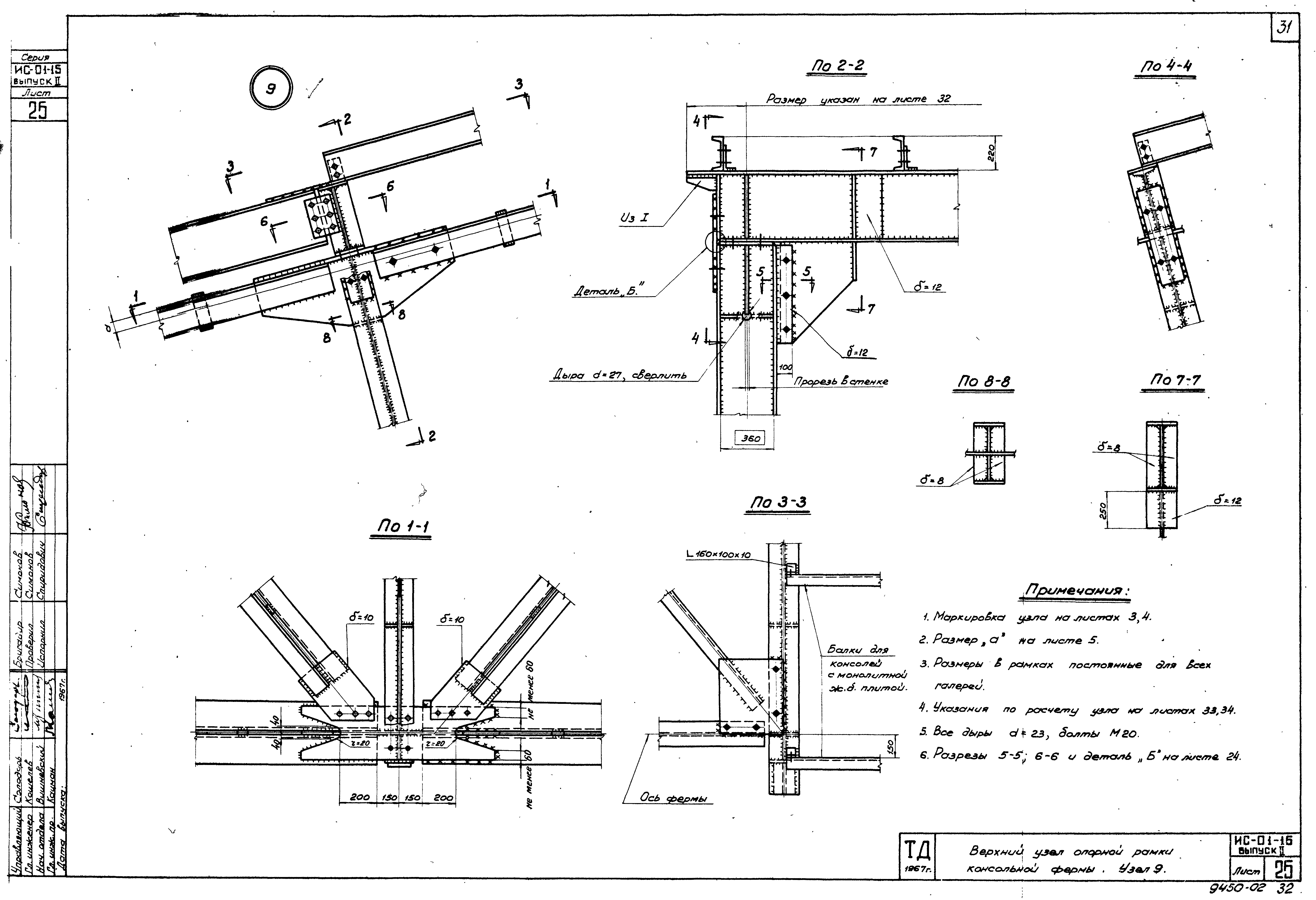 Серия ИС-01-15