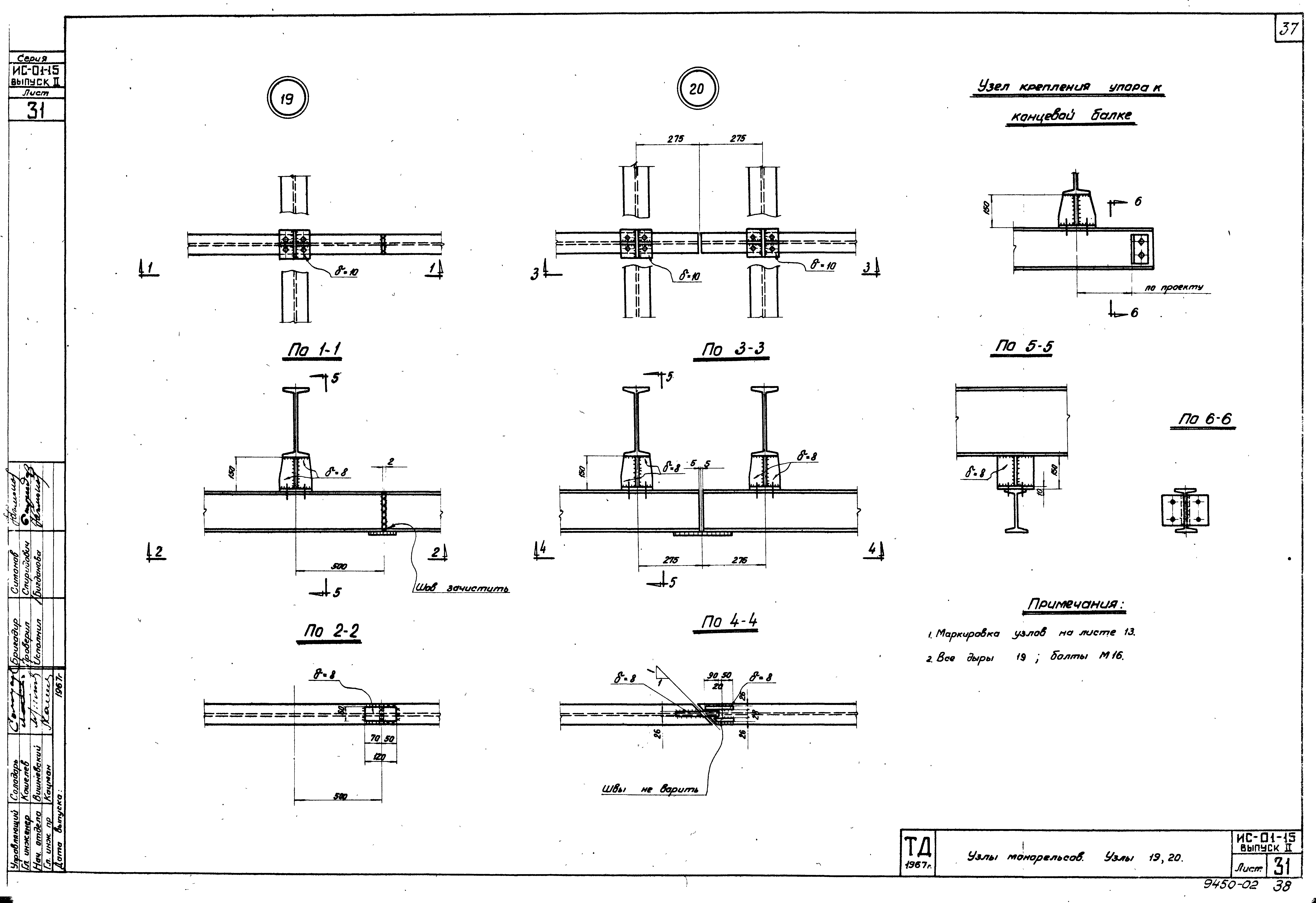 Серия ИС-01-15