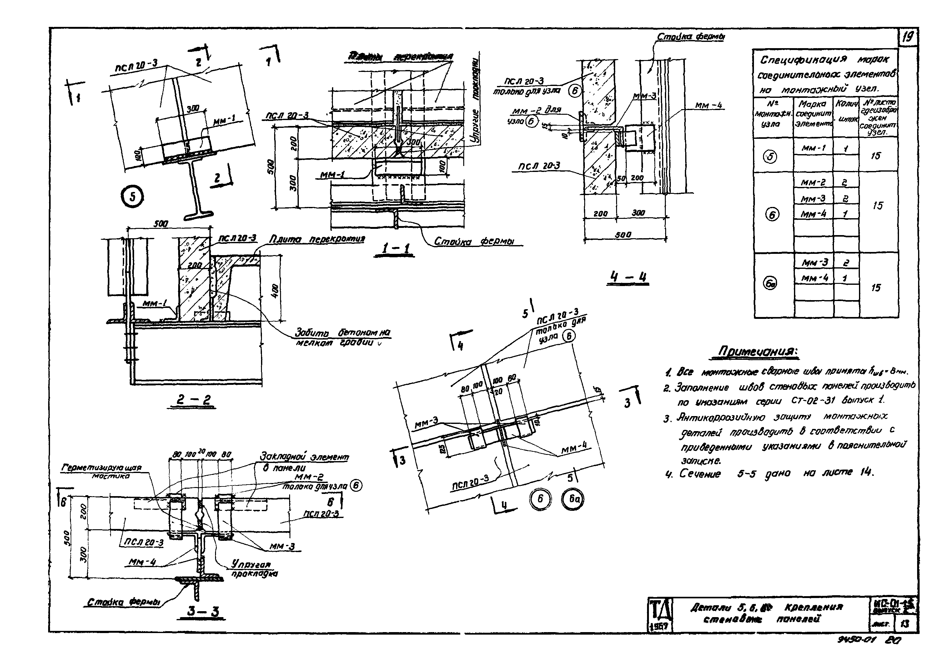 Серия ИС-01-15