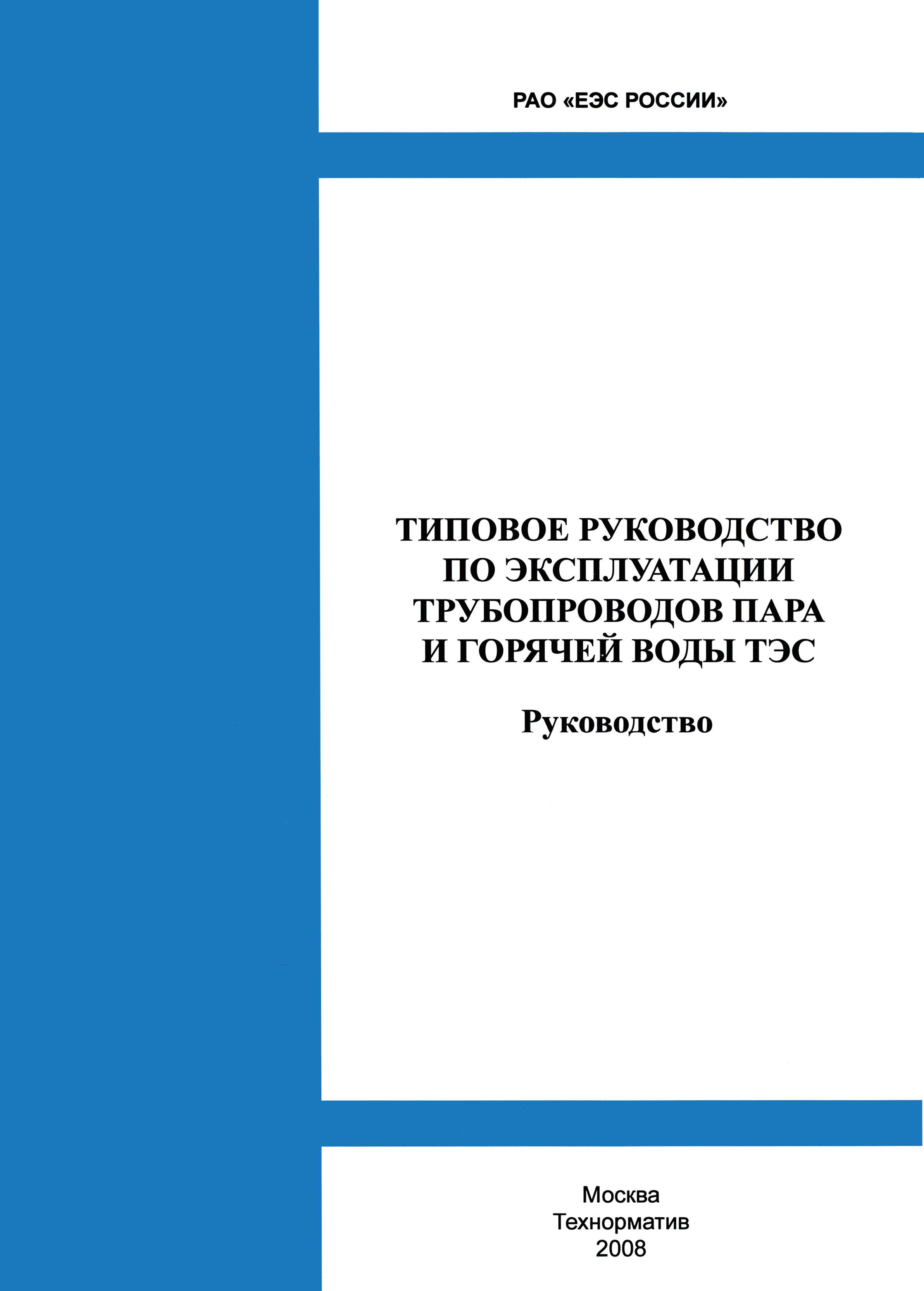 Руководство 