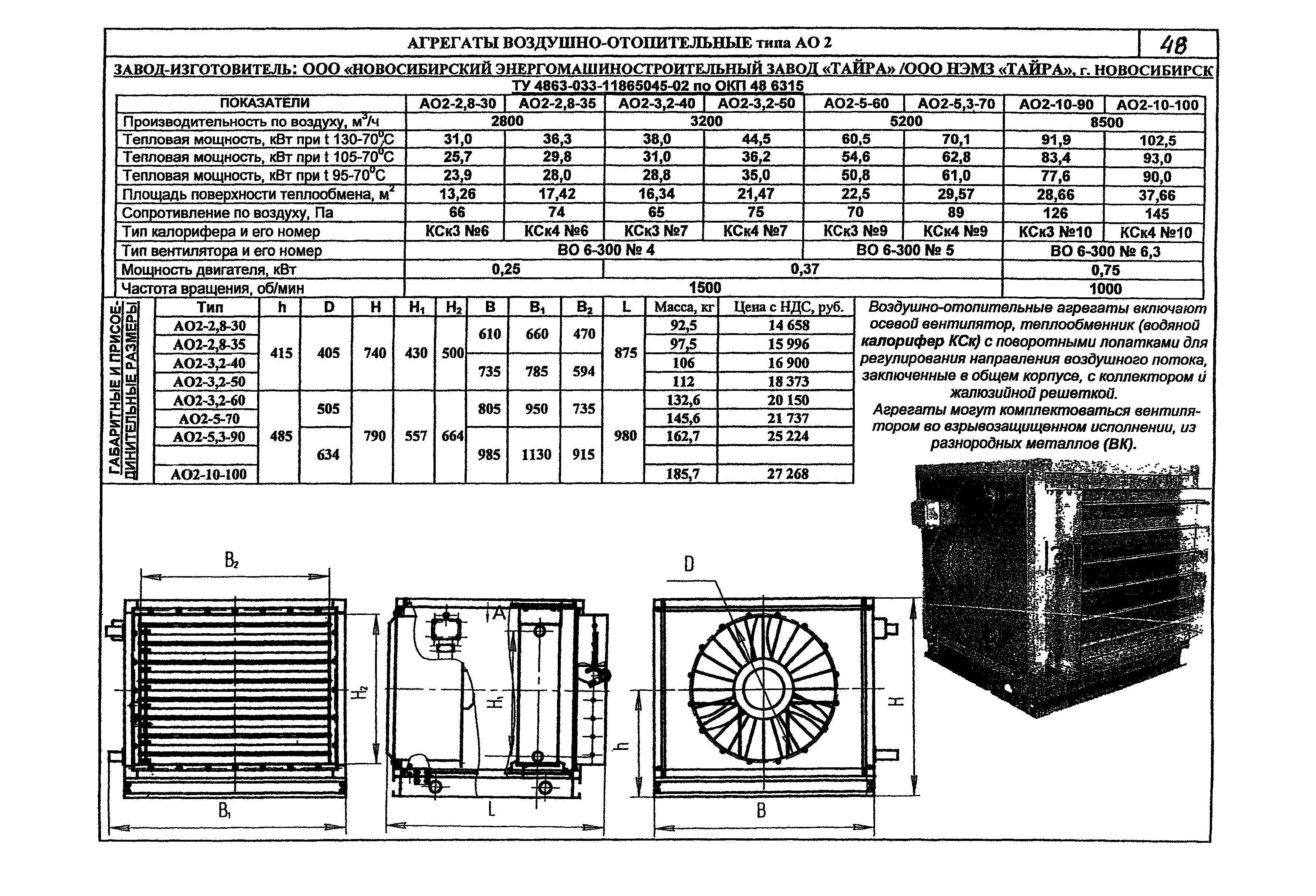 КПО 06.05.11-07