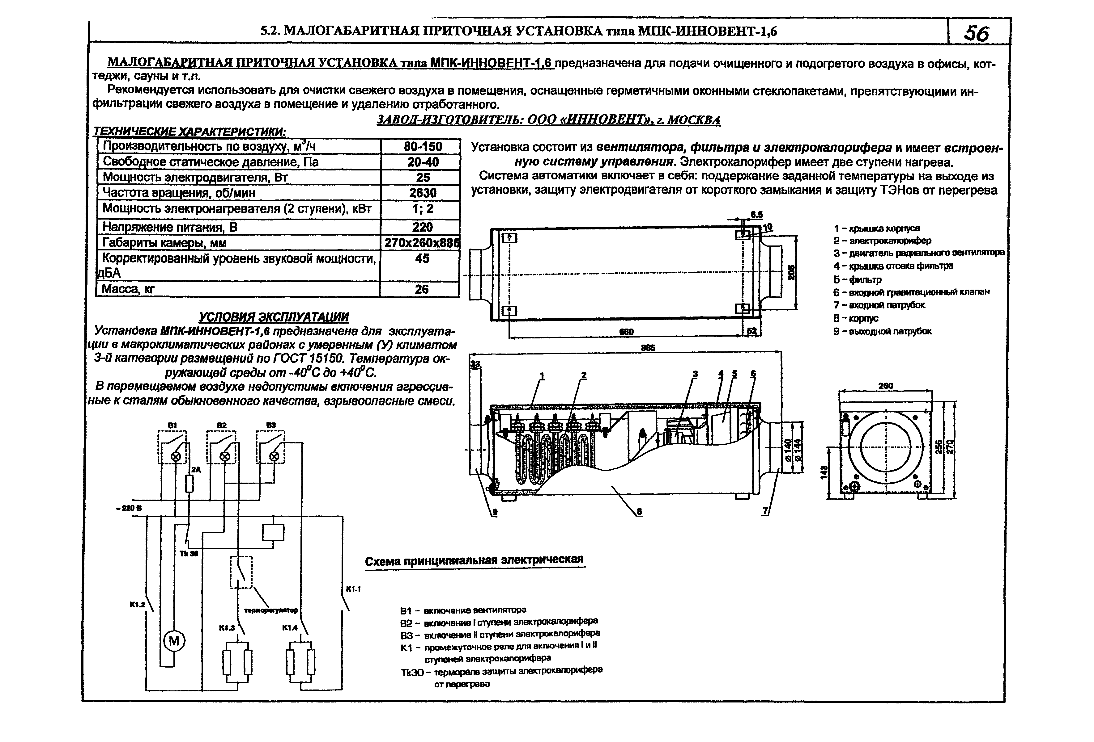 КПО 06.05.11-07