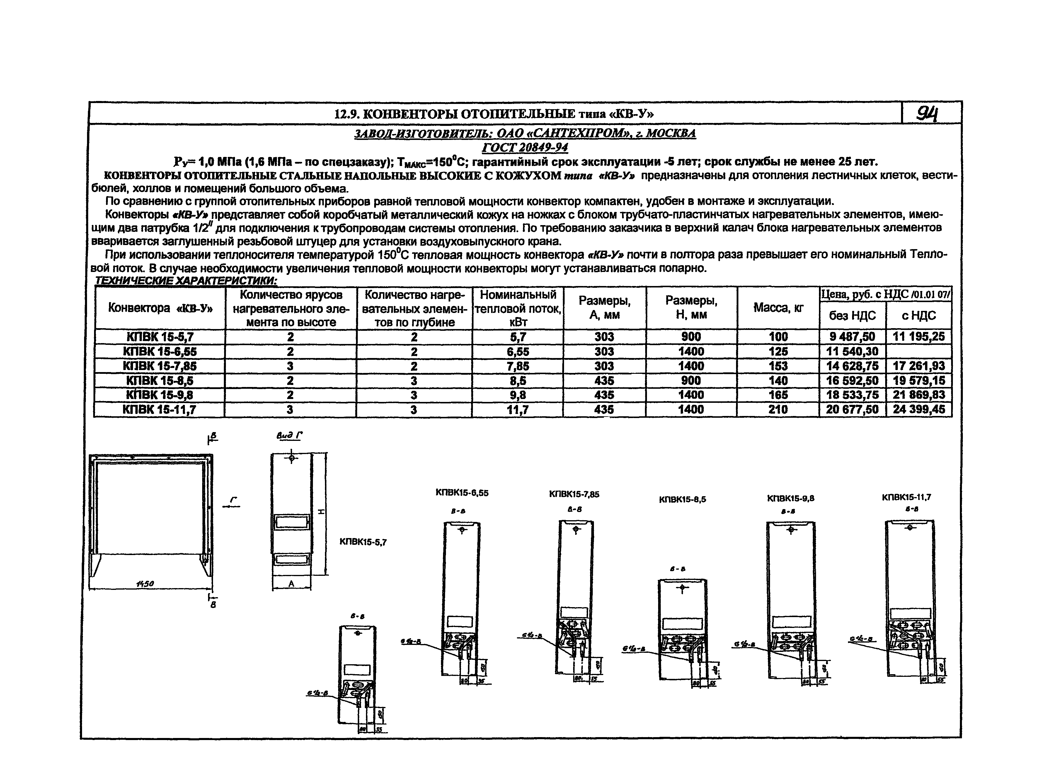 КПО 06.05.11-07