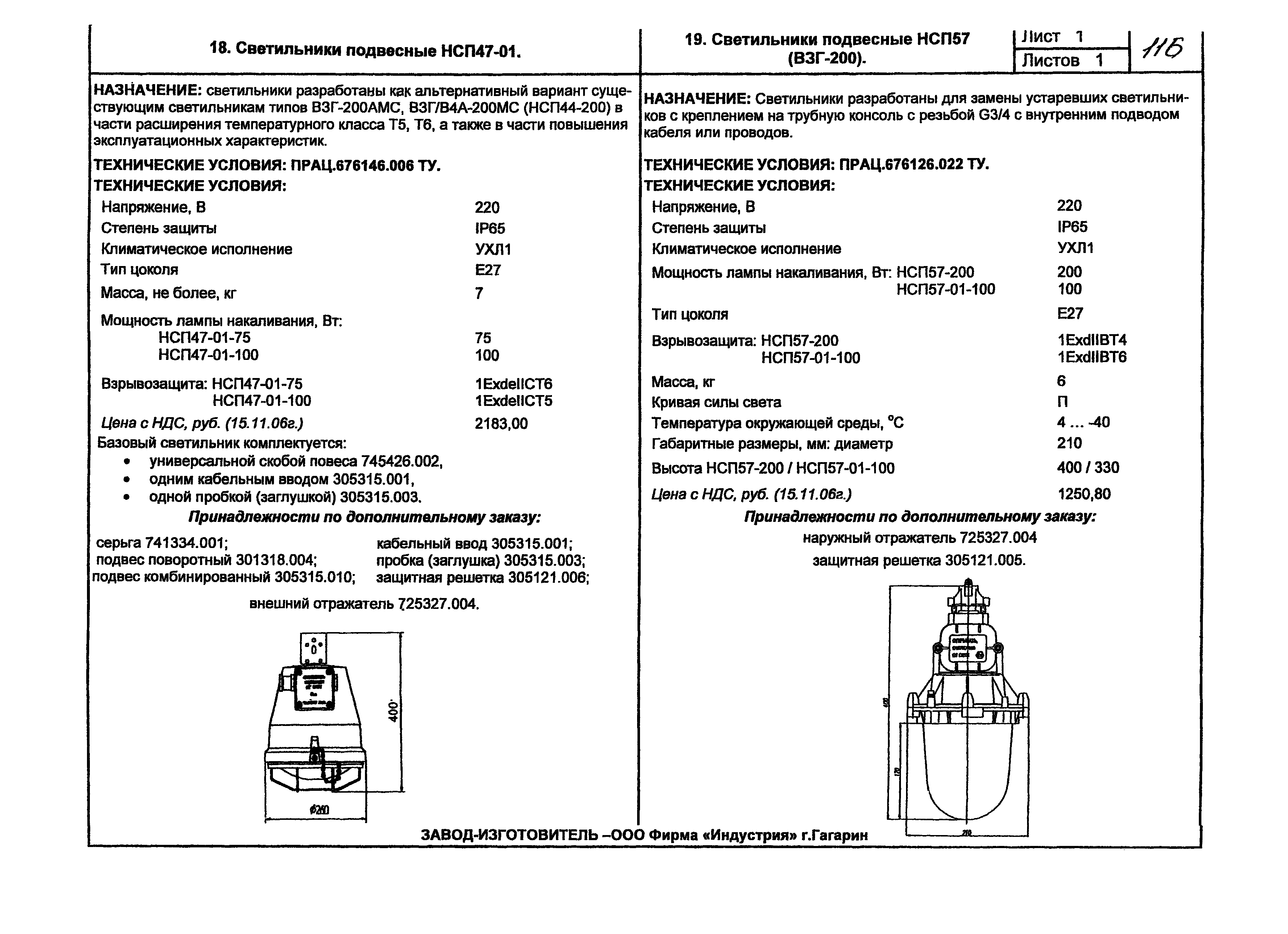 КПО 07.02-07