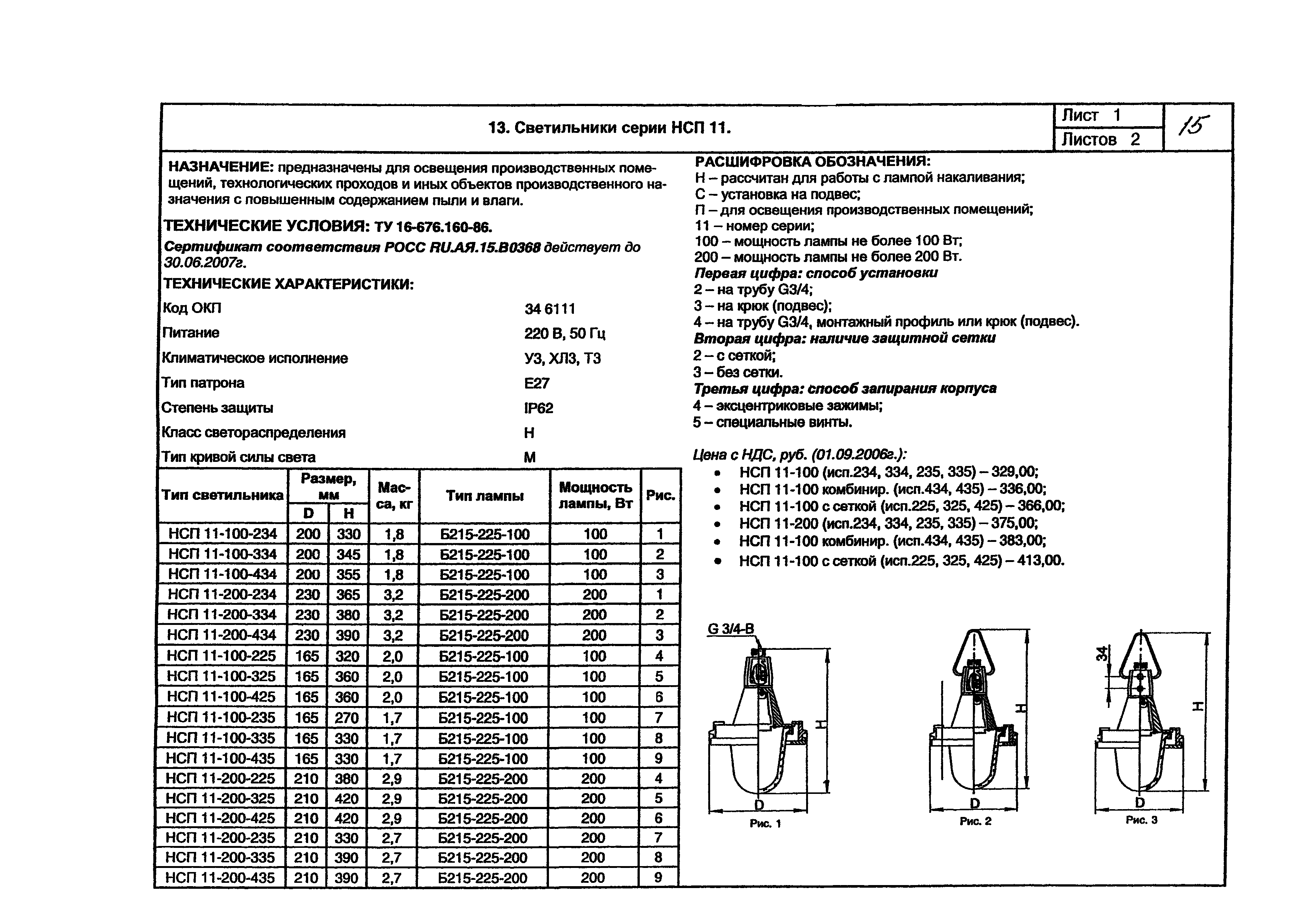 КПО 07.02-07