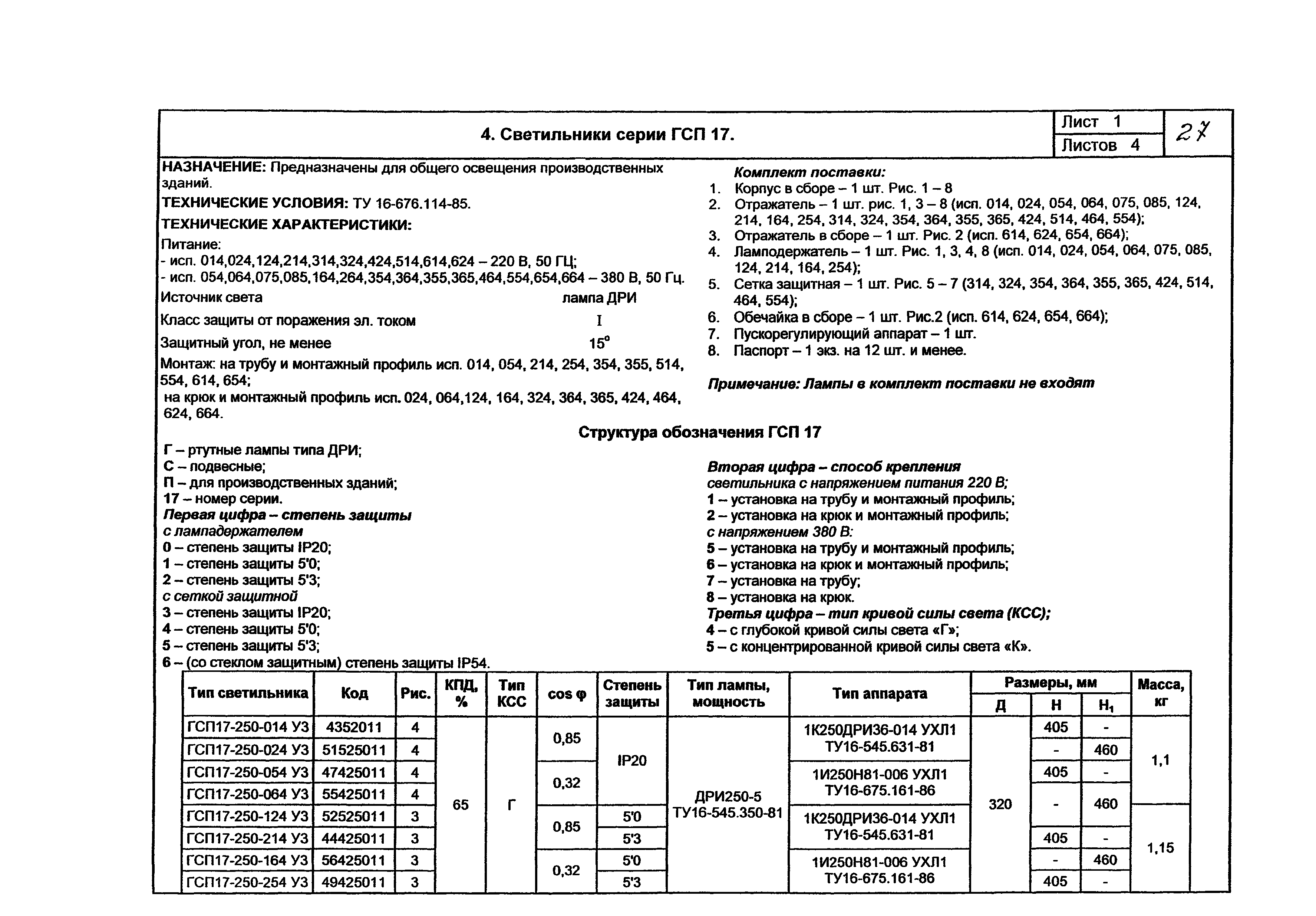 КПО 07.02-07