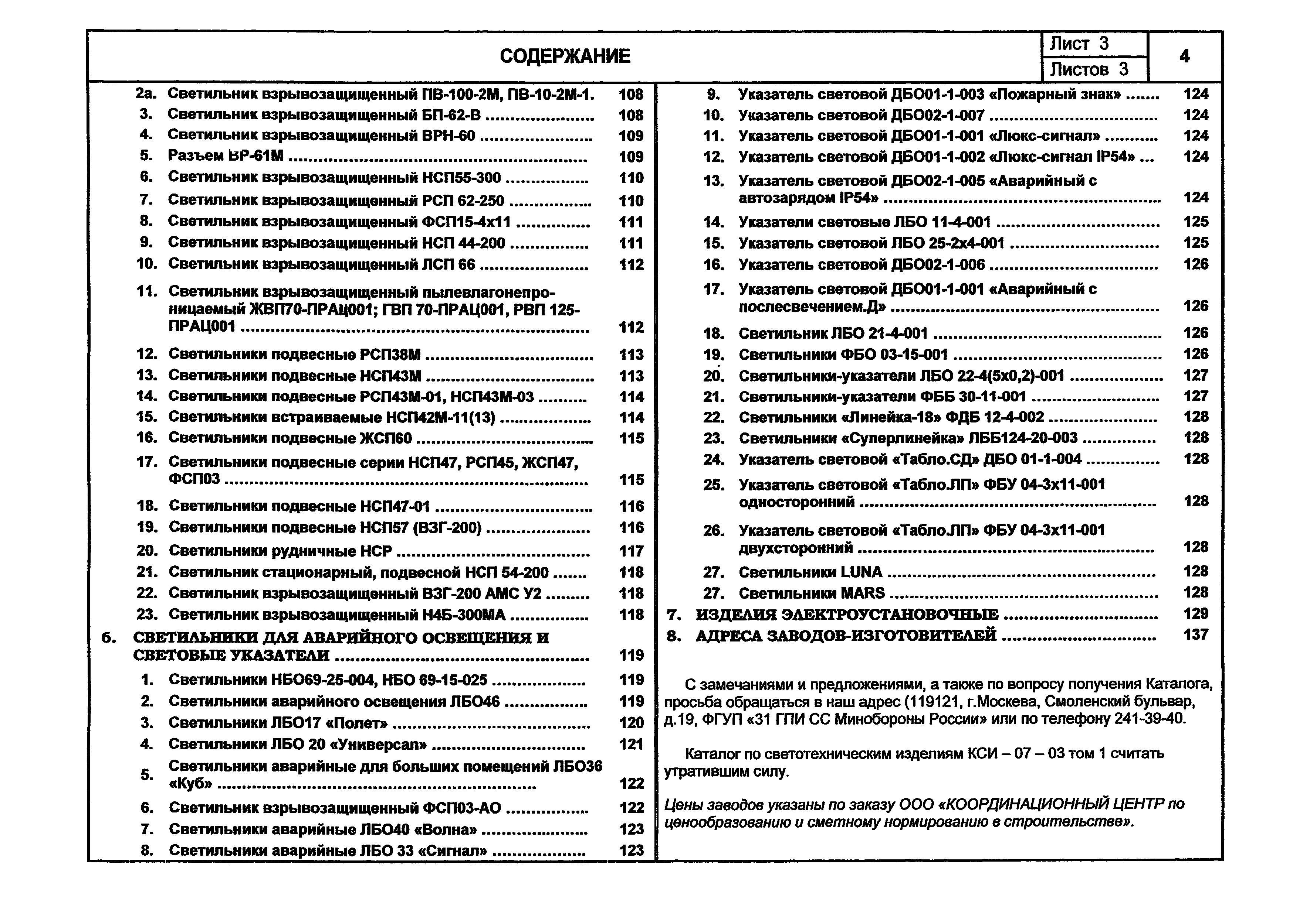 КПО 07.02-07