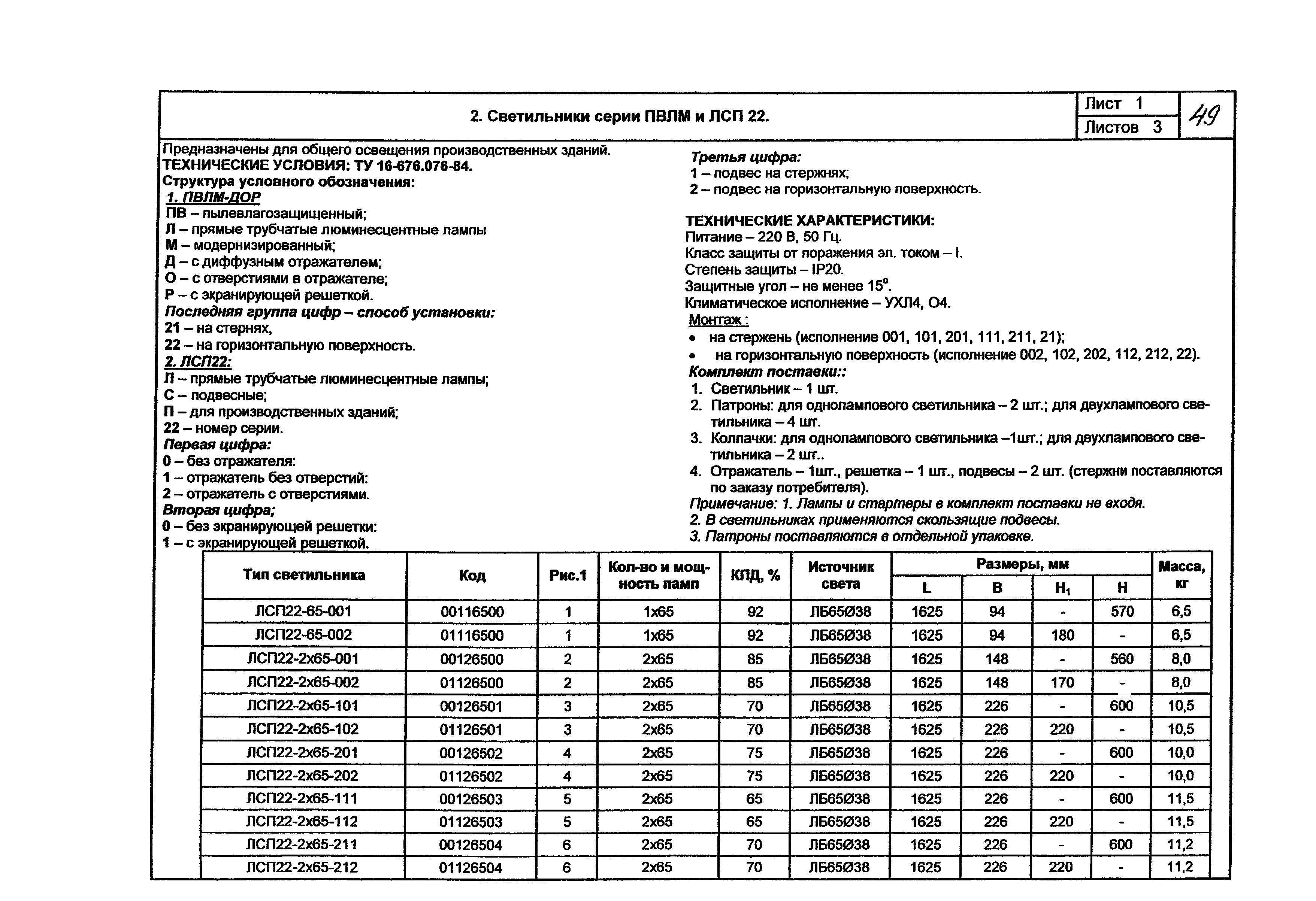 КПО 07.02-07