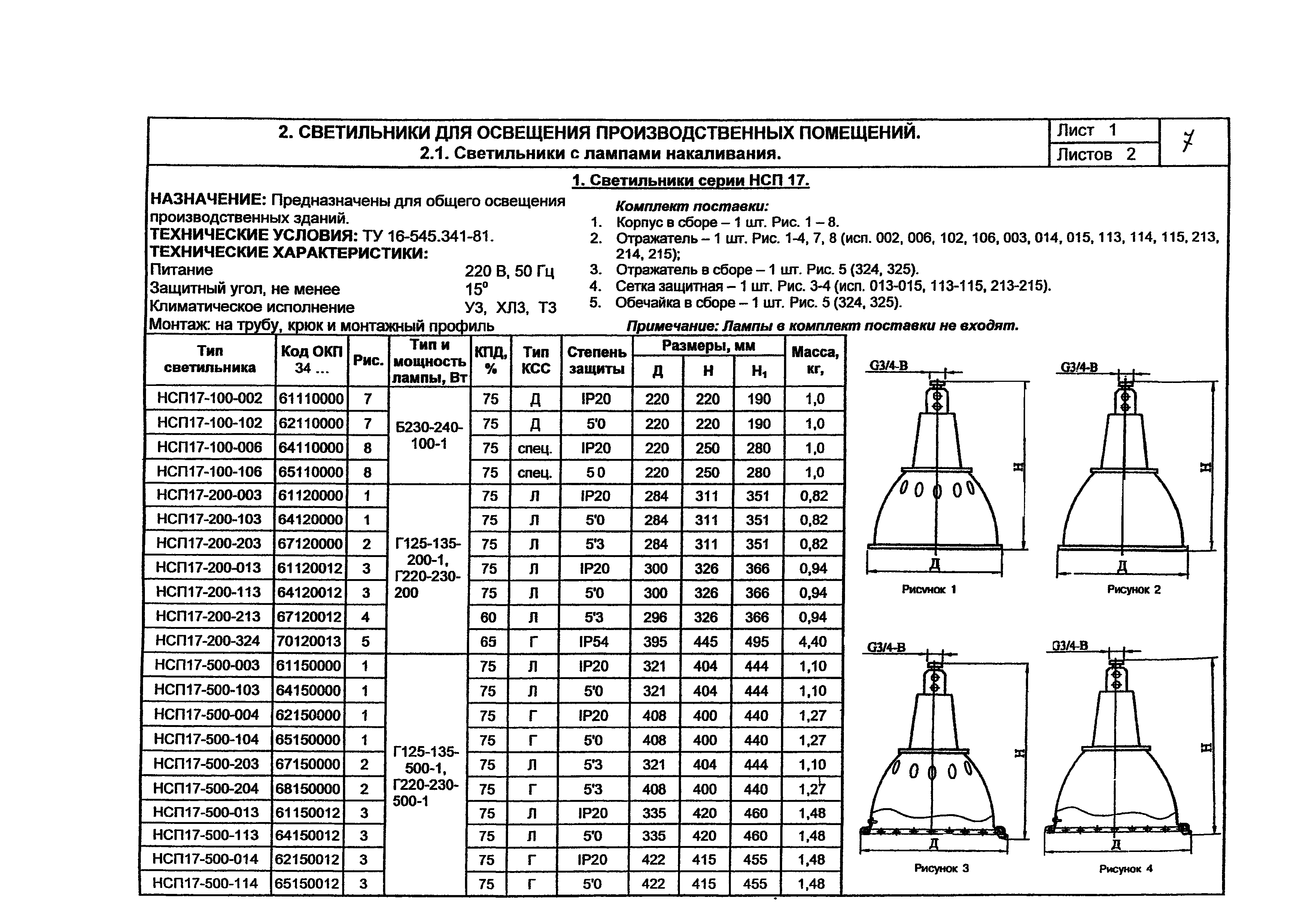 КПО 07.02-07