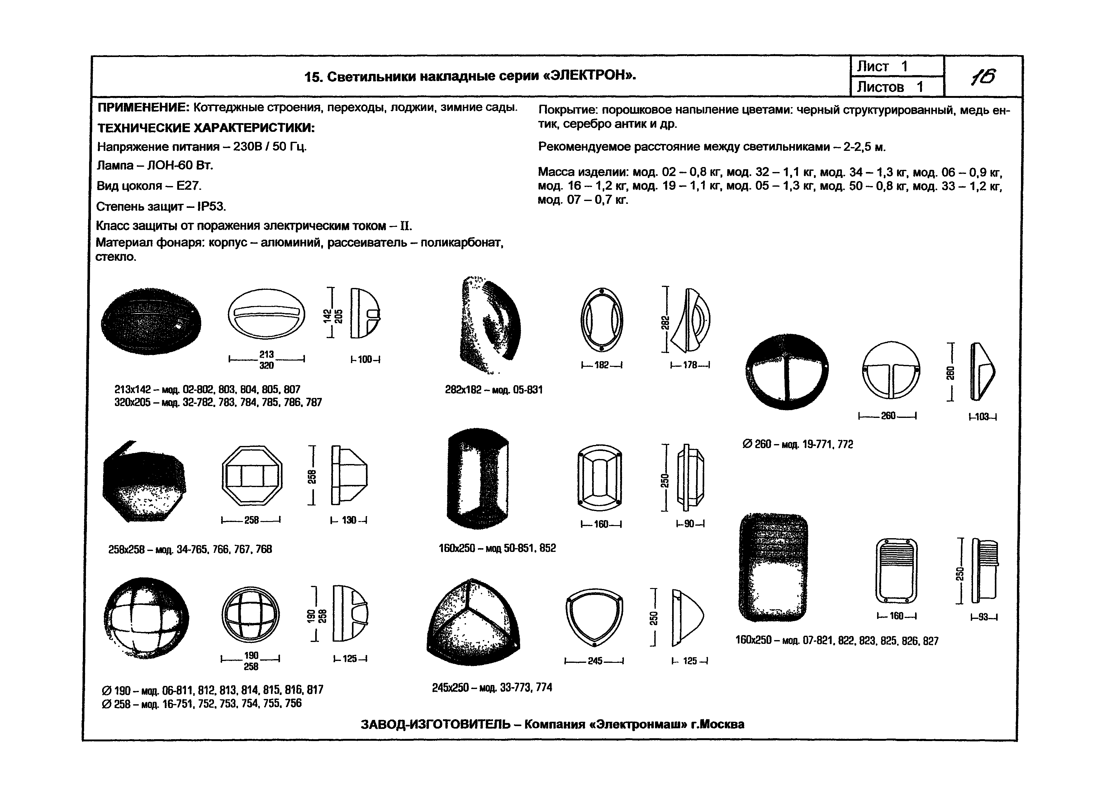 КПО 07.03-07