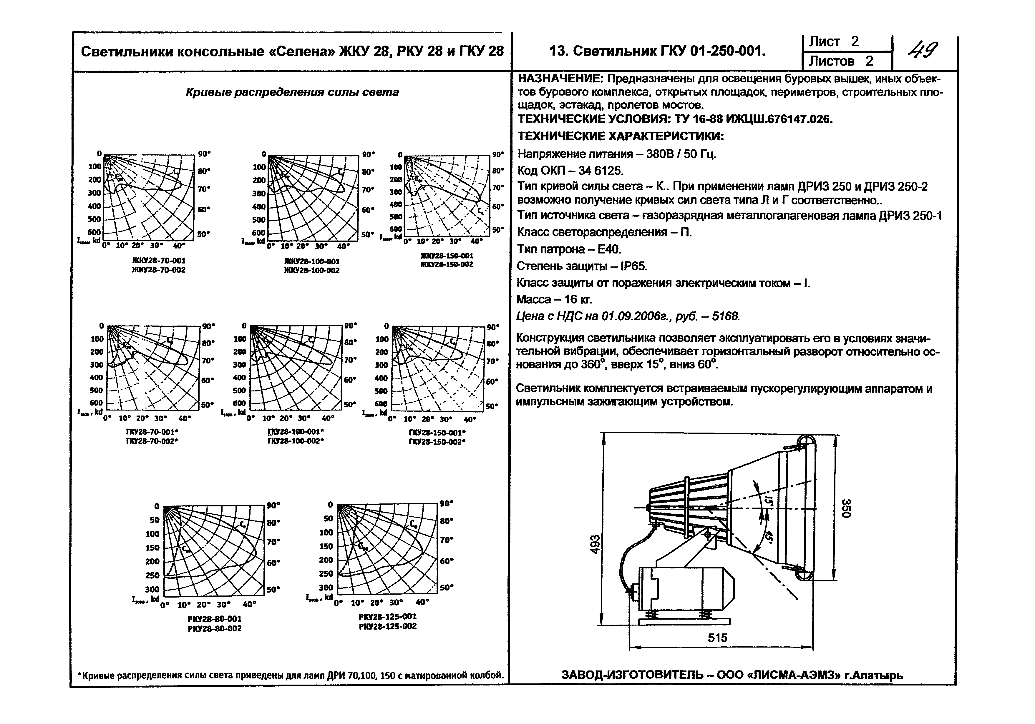 КПО 07.03-07